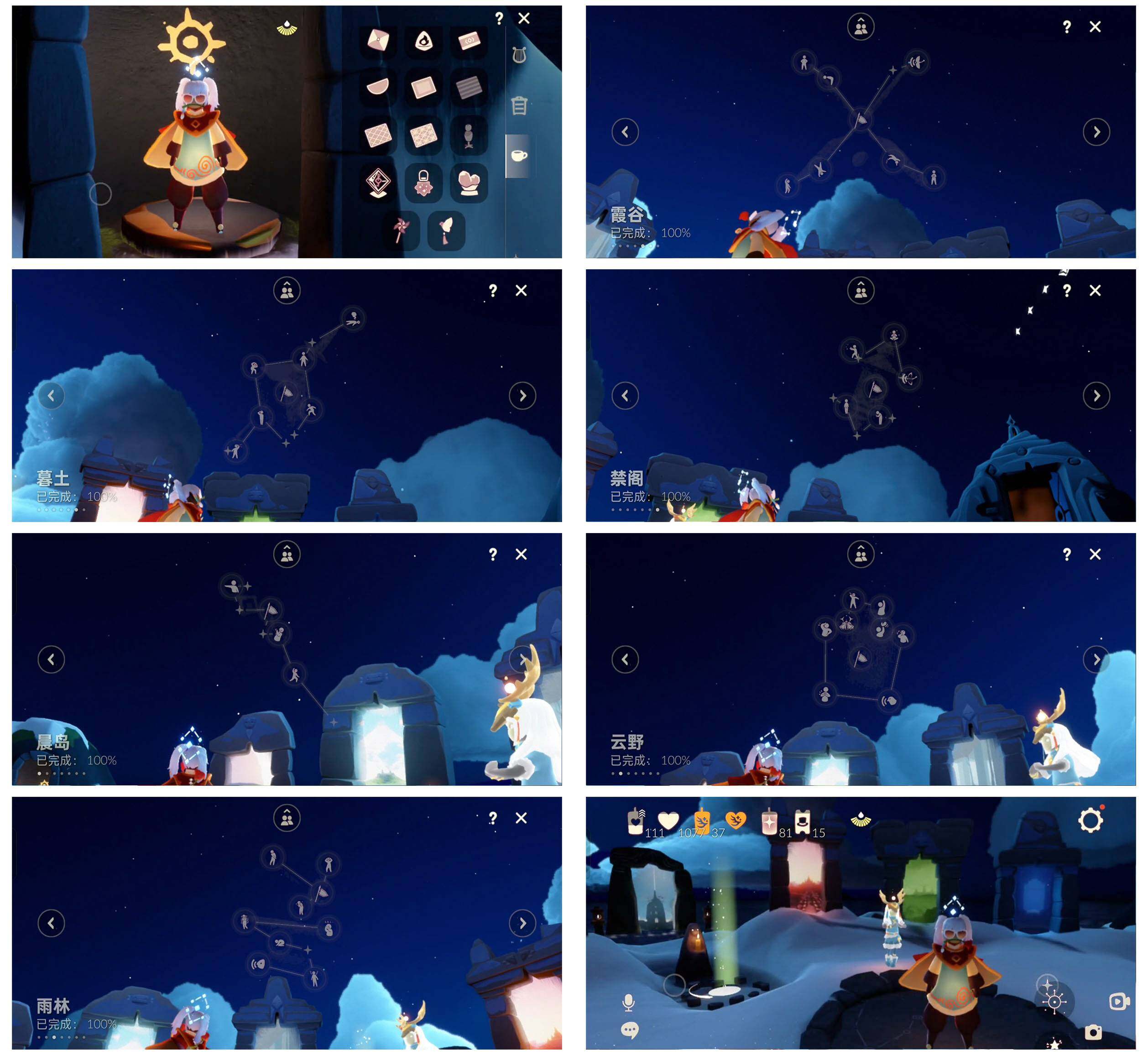 GYYHY327485光遇账号详情图10 GYYHY327485光遇账号详情图10