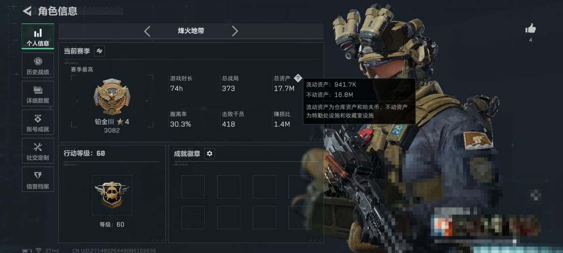 SJZEY383619三角洲行动账号详情图3 SJZEY383619三角洲行动账号详情图3