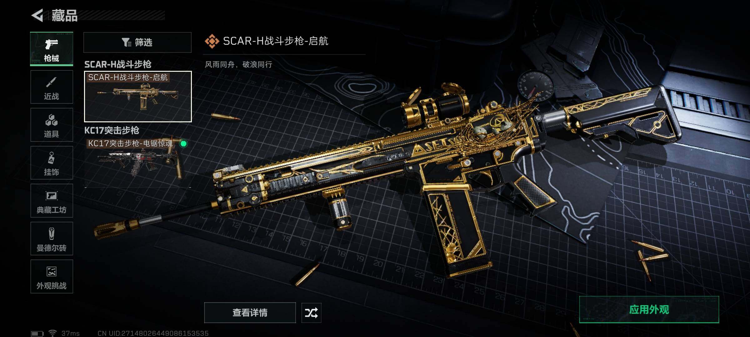 SJZEY383619三角洲行动账号详情图6 SJZEY383619三角洲行动账号详情图6