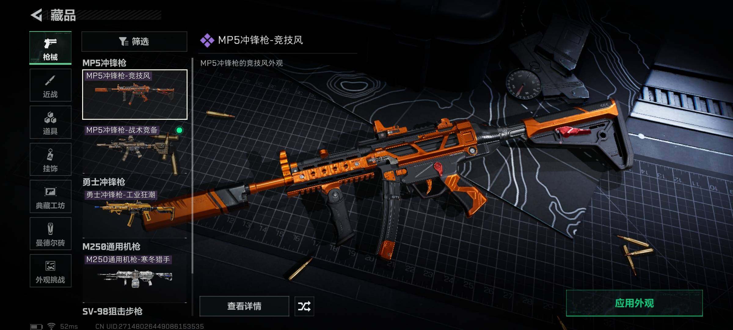 SJZEY383619三角洲行动账号详情图7 SJZEY383619三角洲行动账号详情图7