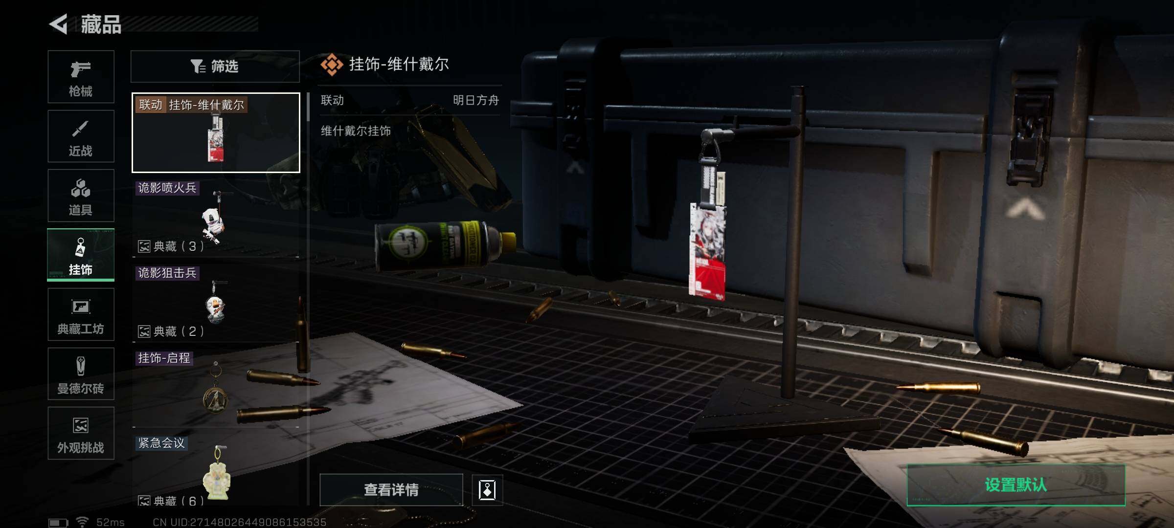 SJZEY383619三角洲行动账号详情图10 SJZEY383619三角洲行动账号详情图10