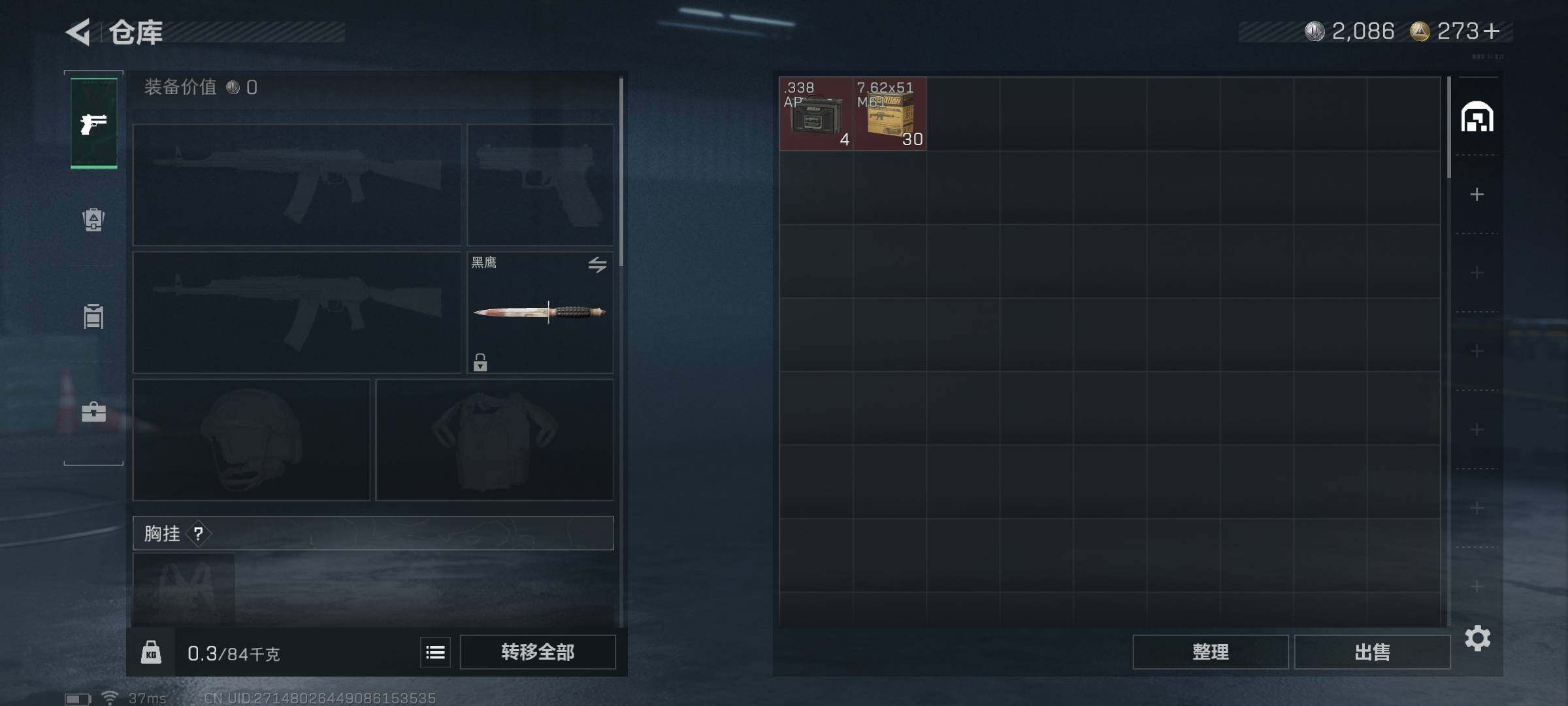 SJZEY383619三角洲行动账号详情图12 SJZEY383619三角洲行动账号详情图12