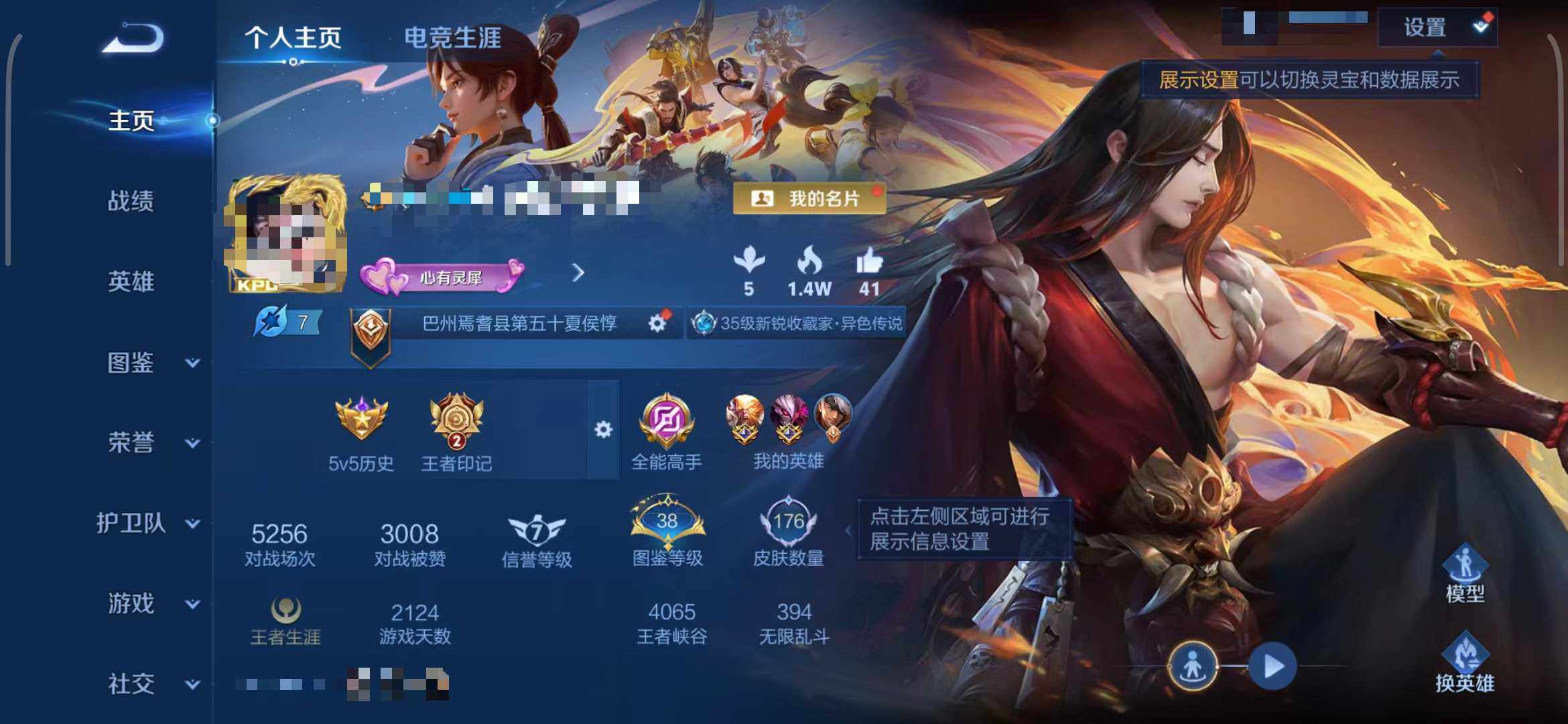 WZEY3421049王者荣耀账号详情图5