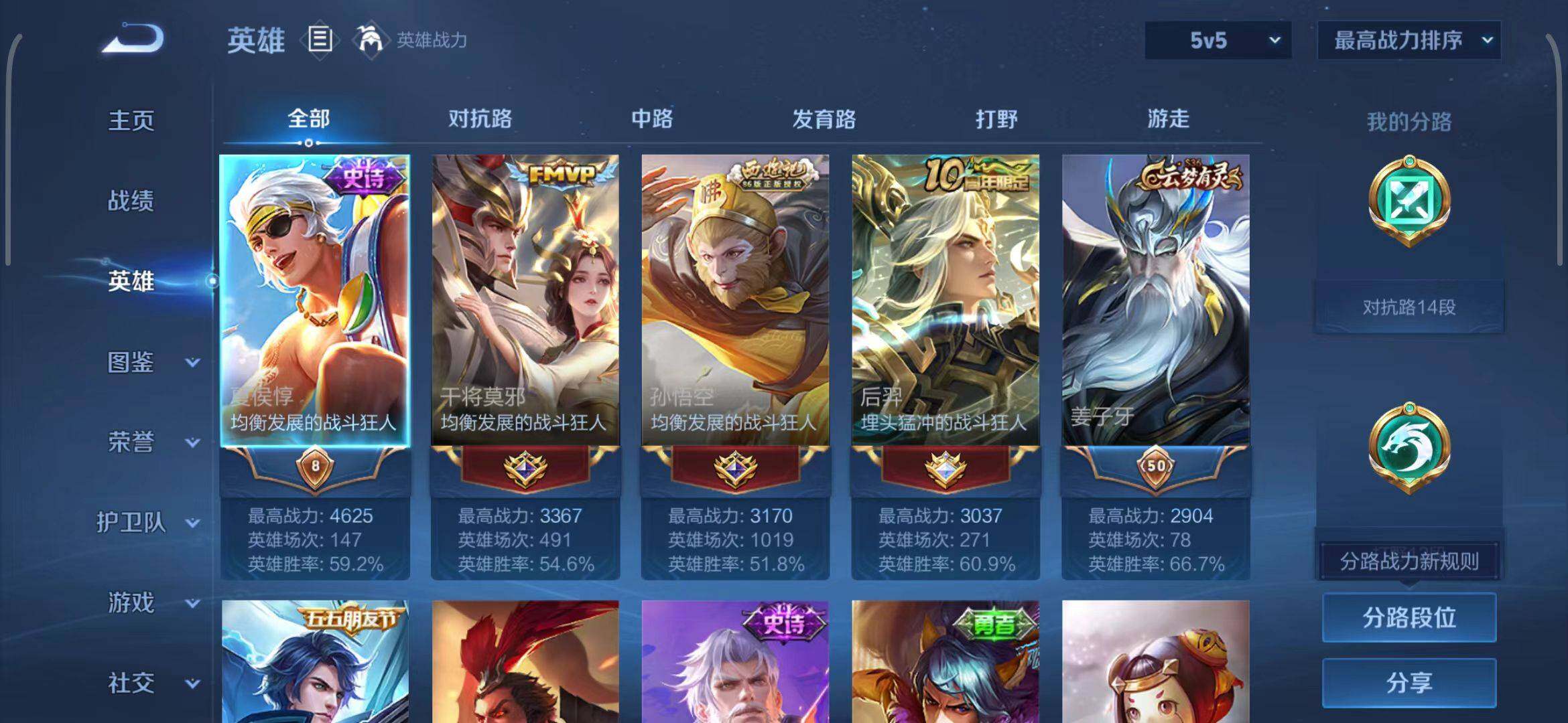 WZEY3421049王者荣耀账号详情图6