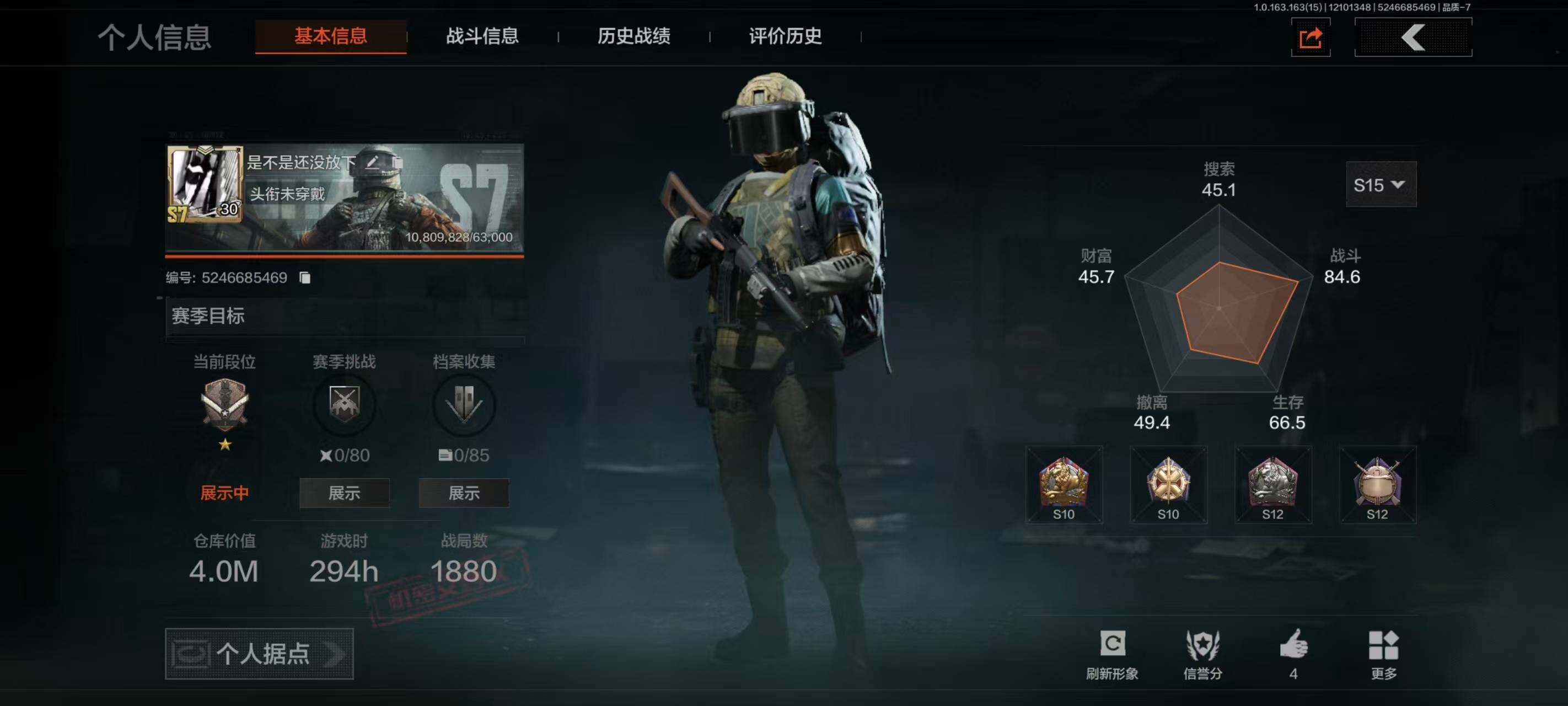 暗区突围账号安卓QQ1753720
安卓Q区可二次极品号，仓库价值：4M，纯币：768078，仓库还有和多子弹，涂鸦利刃