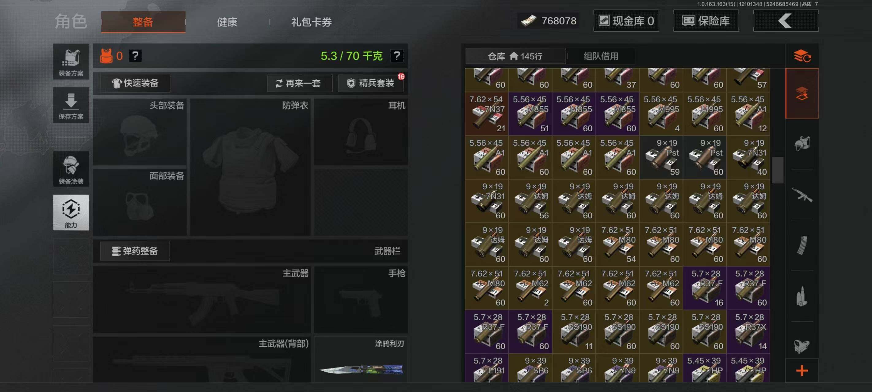 AQQM317052暗区突围账号详情图8 AQQM317052暗区突围账号详情图8