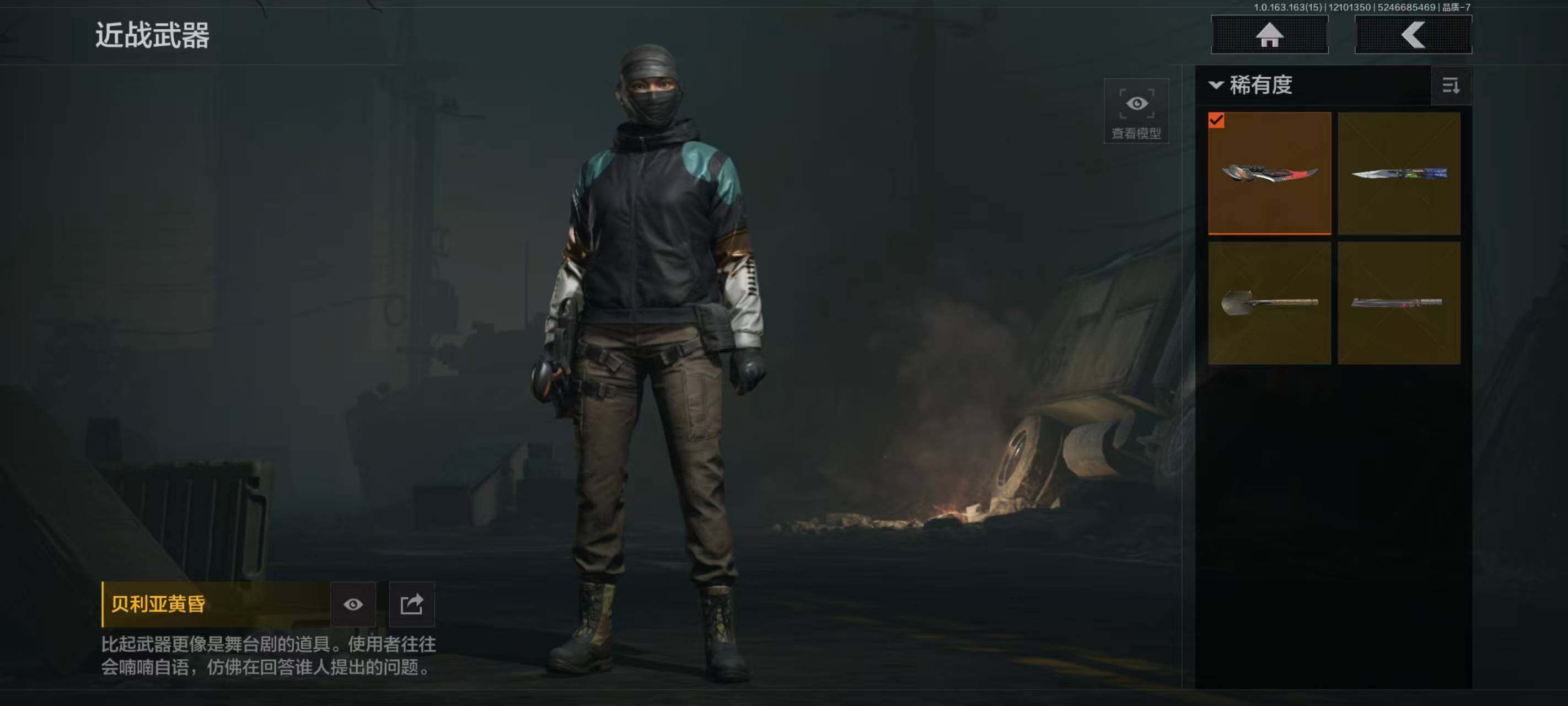 AQQM317052暗区突围账号详情图4 AQQM317052暗区突围账号详情图4