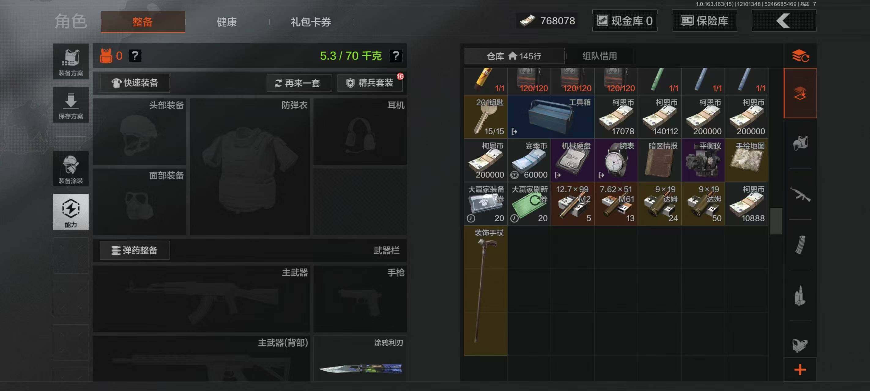 AQQM317052暗区突围账号详情图9 AQQM317052暗区突围账号详情图9