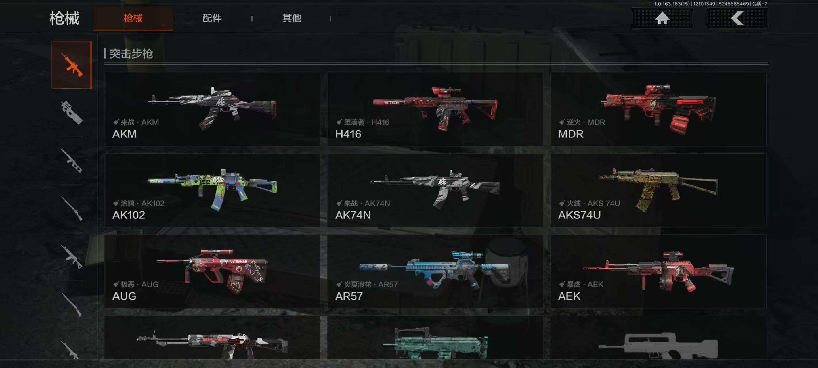 AQQM317052暗区突围账号详情图10 AQQM317052暗区突围账号详情图10