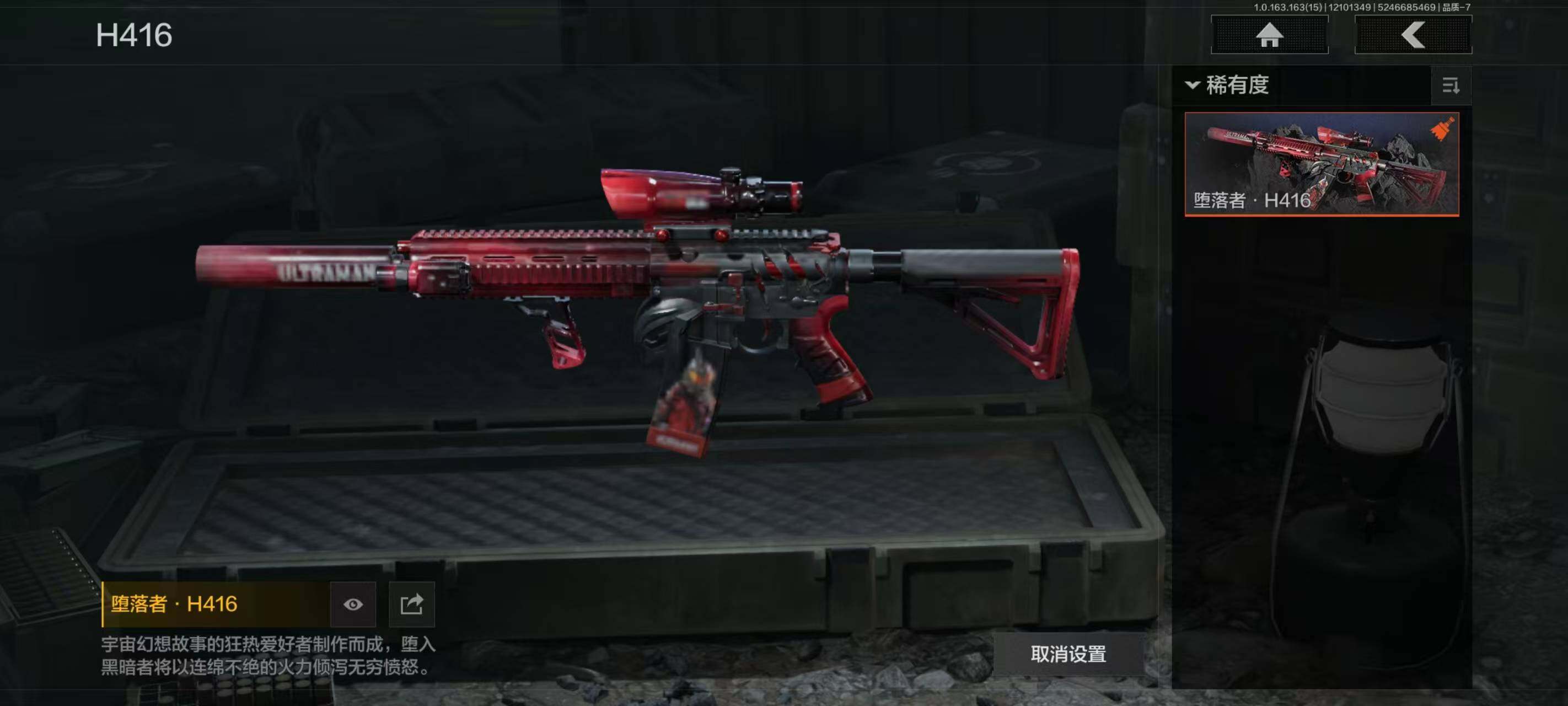 AQQM317052暗区突围账号详情图5 AQQM317052暗区突围账号详情图5