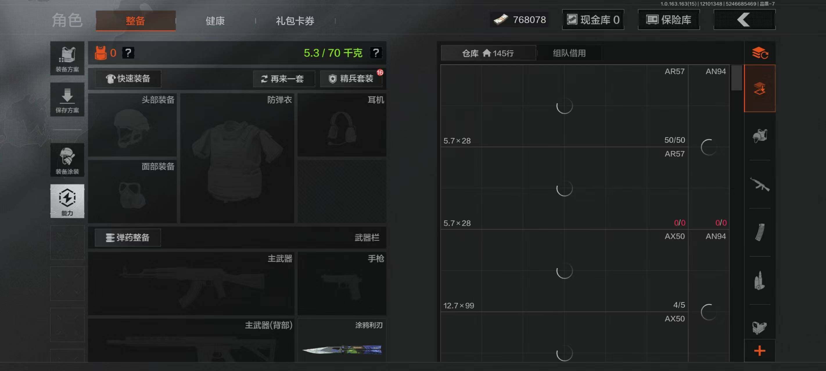 AQQM317052暗区突围账号详情图11 AQQM317052暗区突围账号详情图11