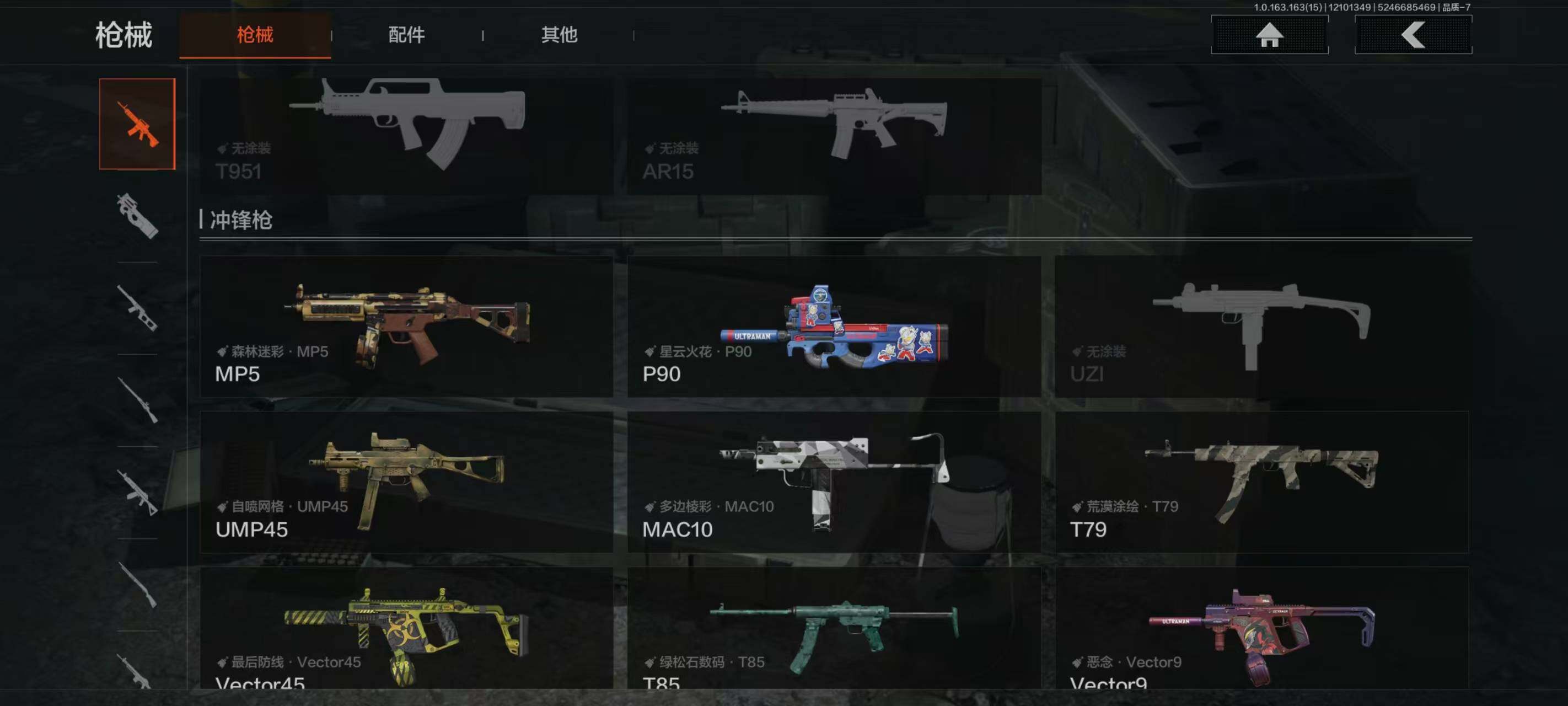 AQQM317052暗区突围账号详情图12 AQQM317052暗区突围账号详情图12