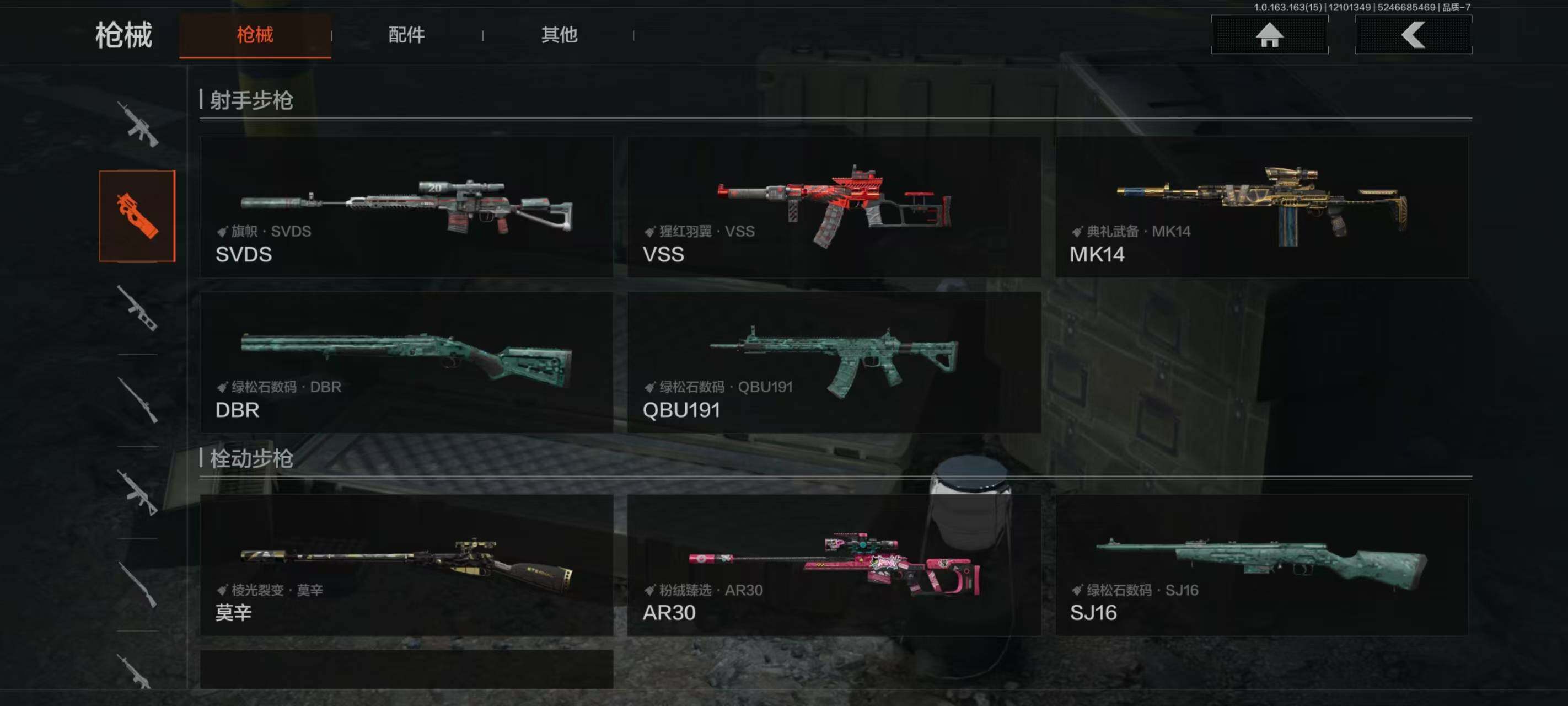 AQQM317052暗区突围账号详情图13 AQQM317052暗区突围账号详情图13