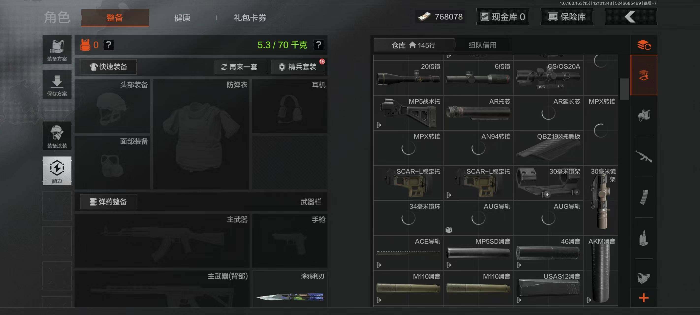 AQQM317052暗区突围账号详情图16 AQQM317052暗区突围账号详情图16