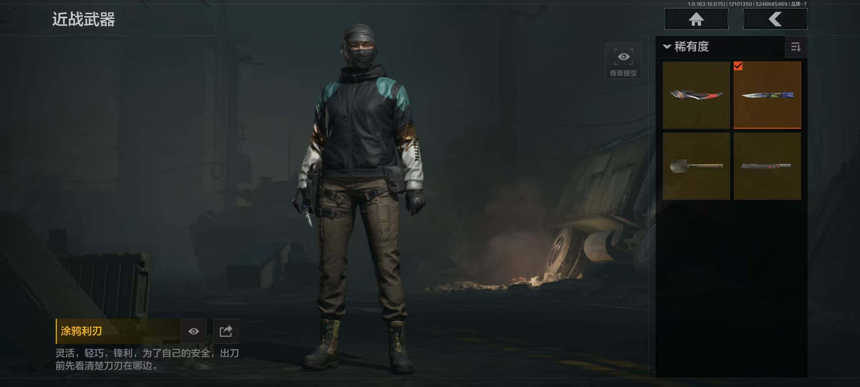 AQQM317052暗区突围账号详情图3 AQQM317052暗区突围账号详情图3