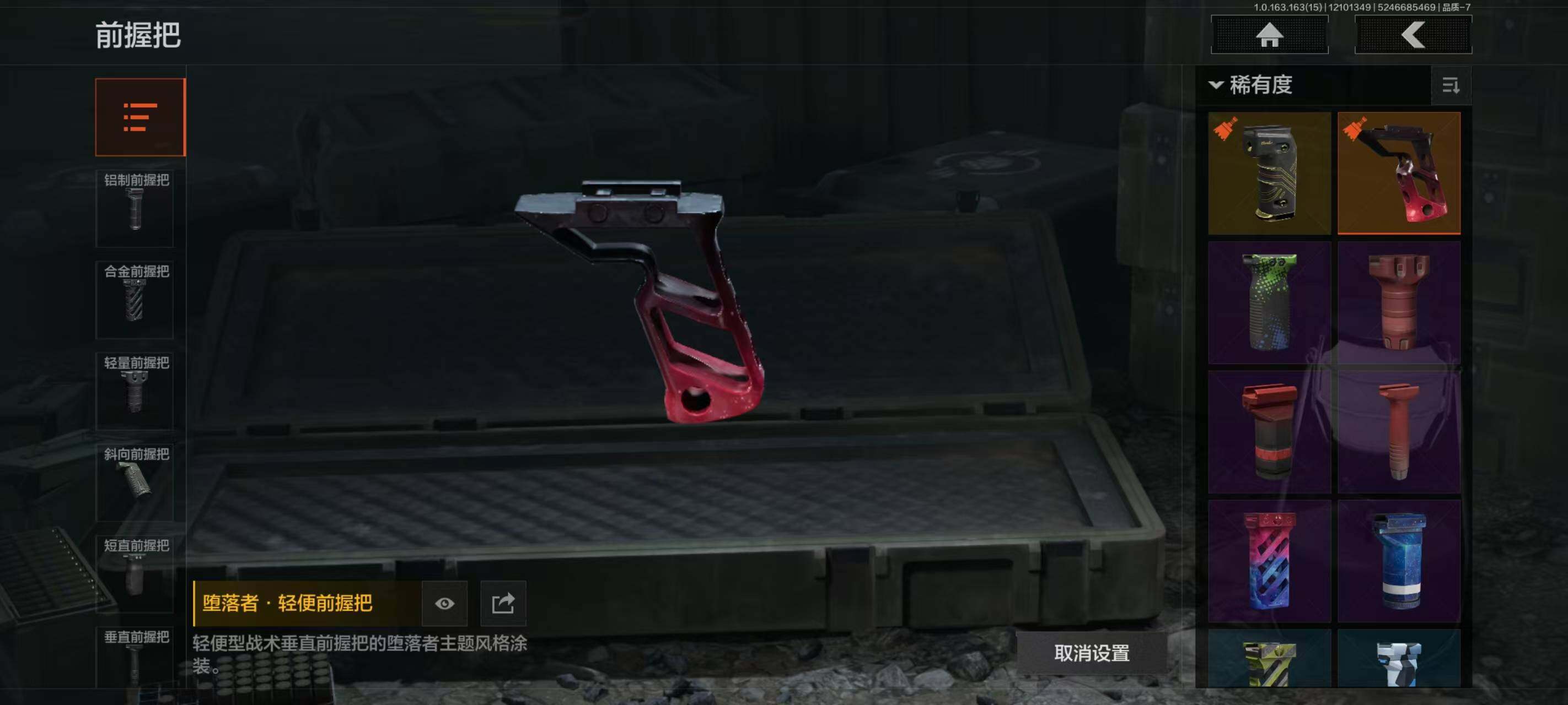 AQQM317052暗区突围账号详情图17 AQQM317052暗区突围账号详情图17