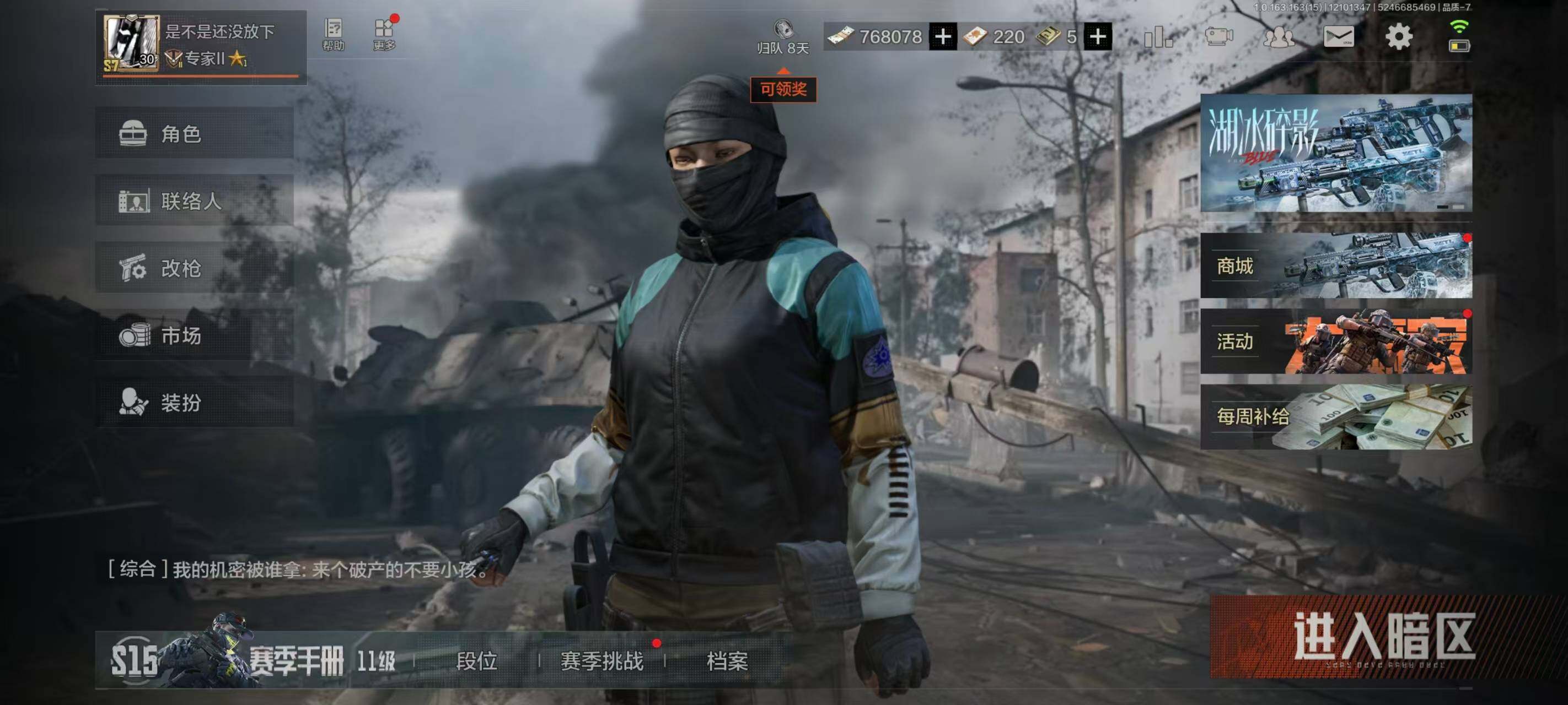 AQQM317052暗区突围账号详情图18 AQQM317052暗区突围账号详情图18