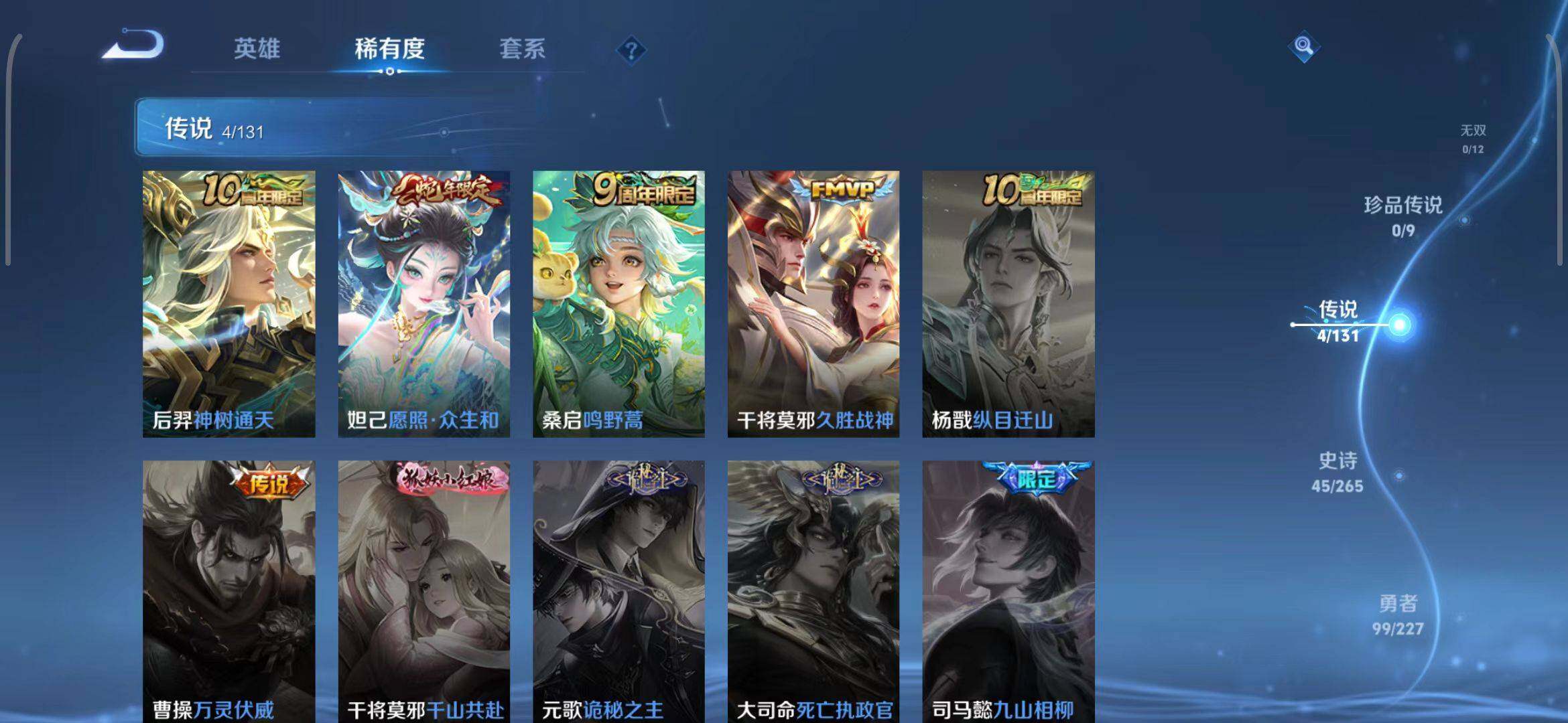 WZEY3421049王者荣耀账号详情图9