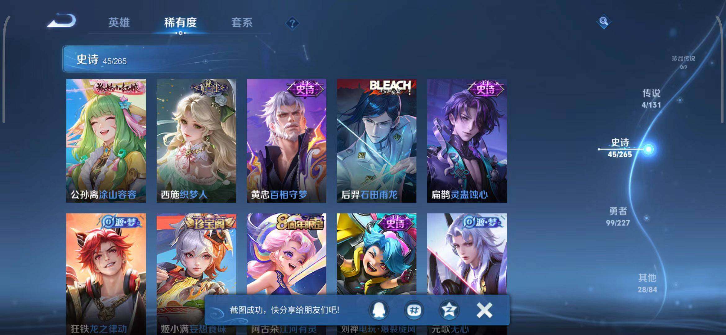 WZEY3421049王者荣耀账号详情图10