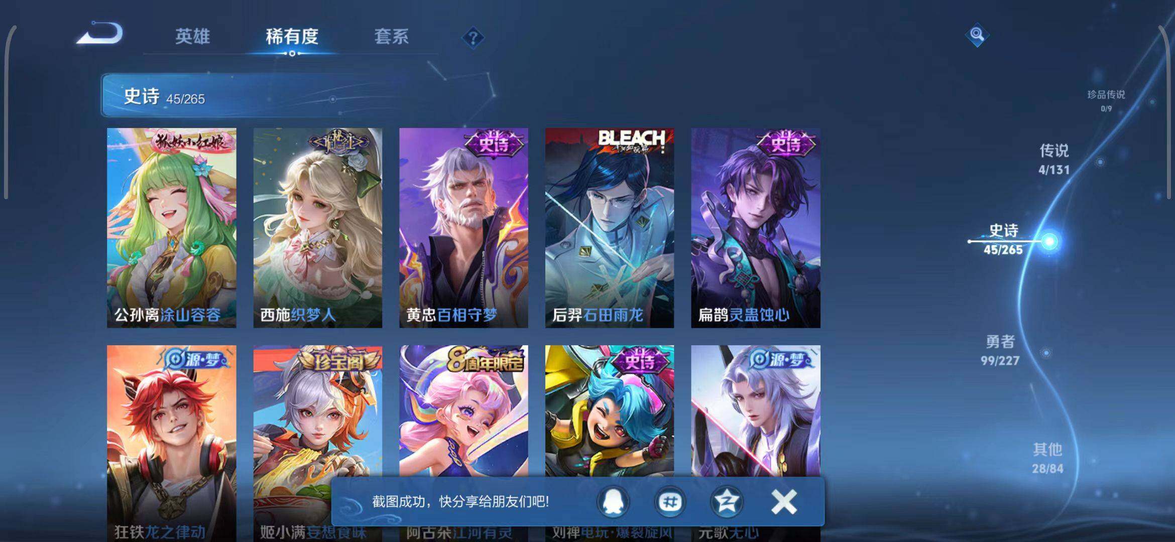 WZEY3421049王者荣耀账号详情图11