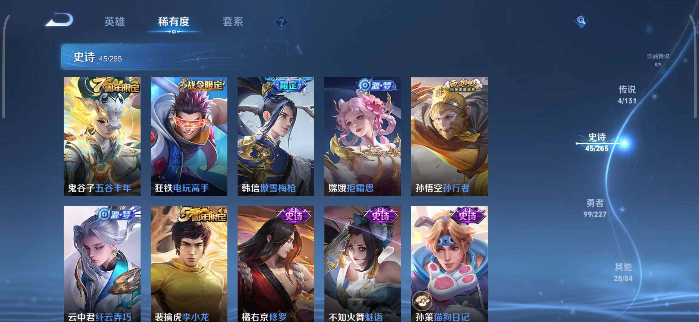 WZEY3421049王者荣耀账号详情图12