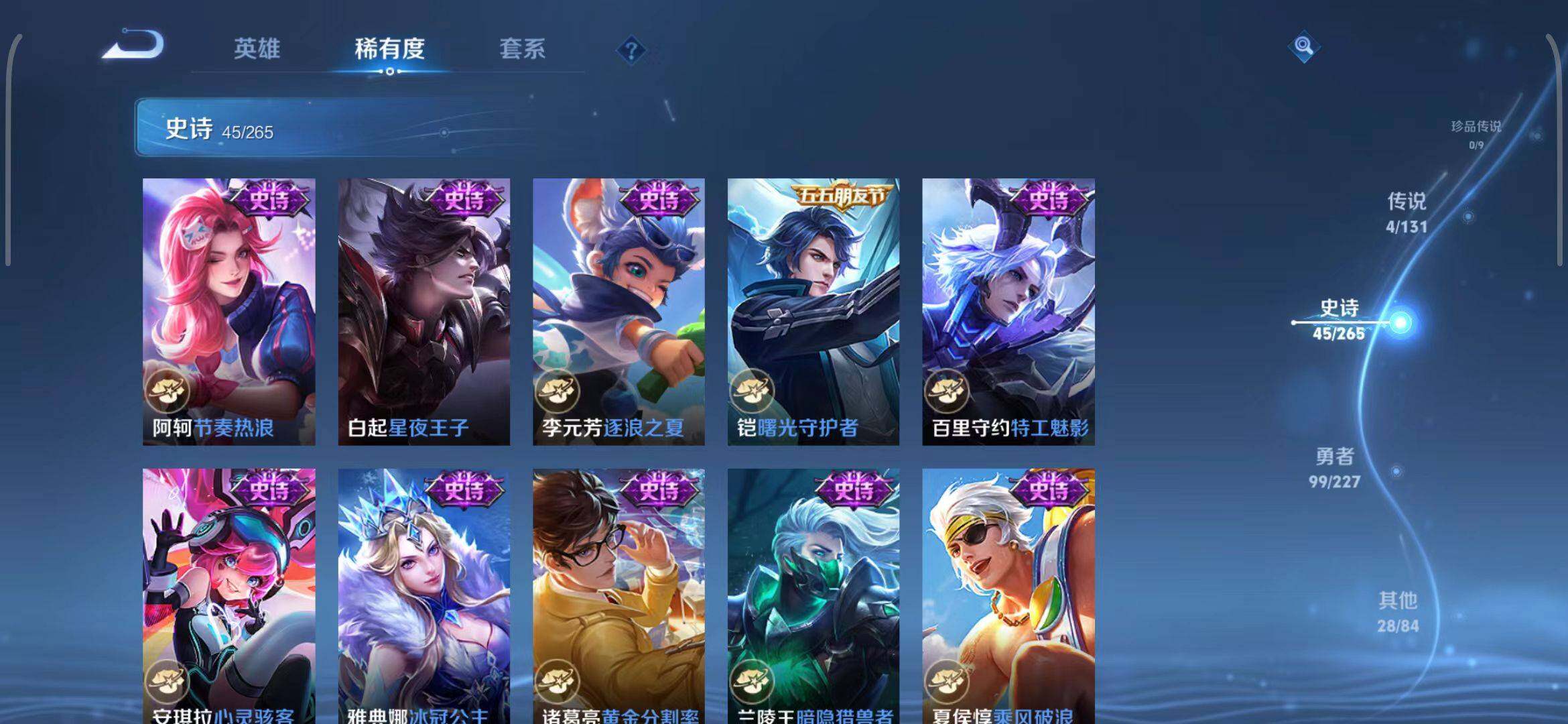 WZEY3421049王者荣耀账号详情图13