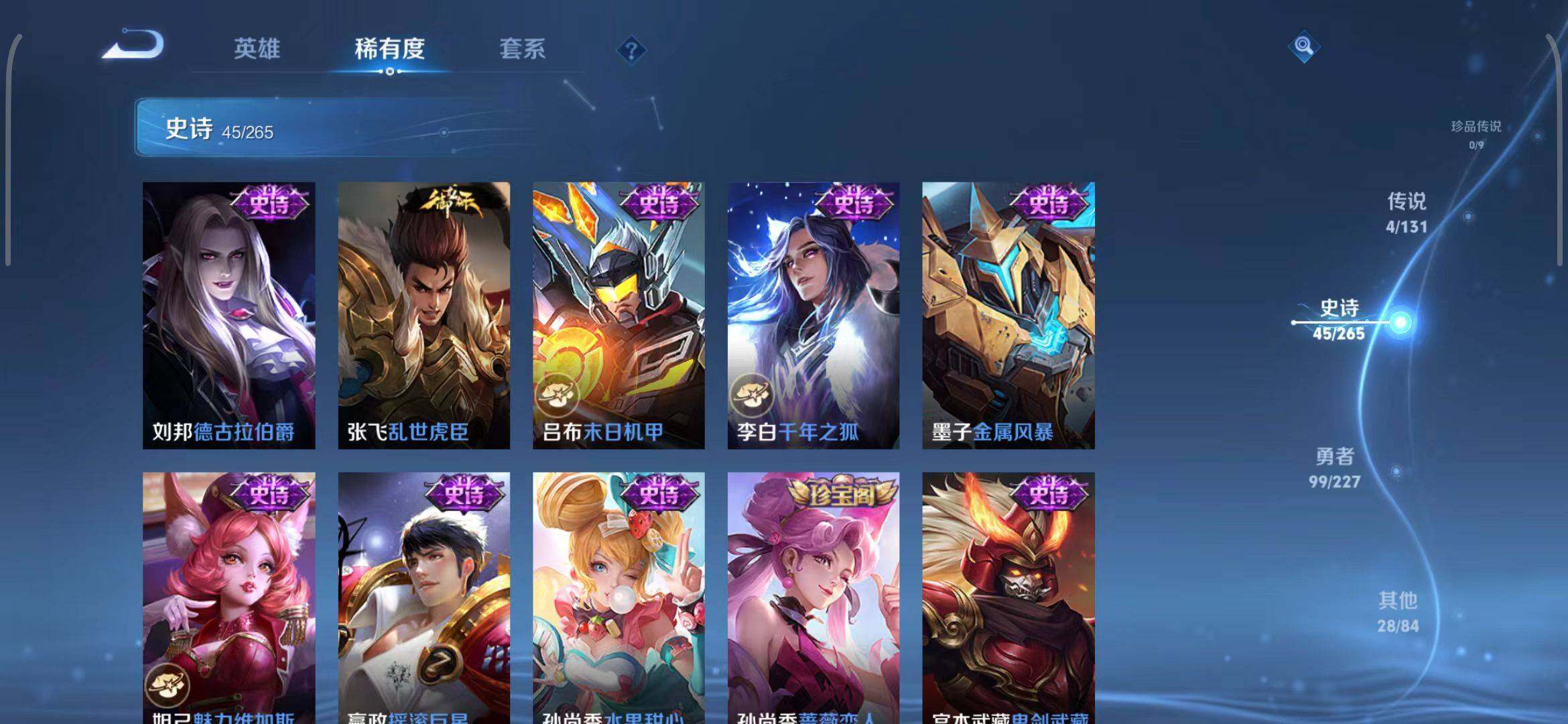 WZEY3421049王者荣耀账号详情图14