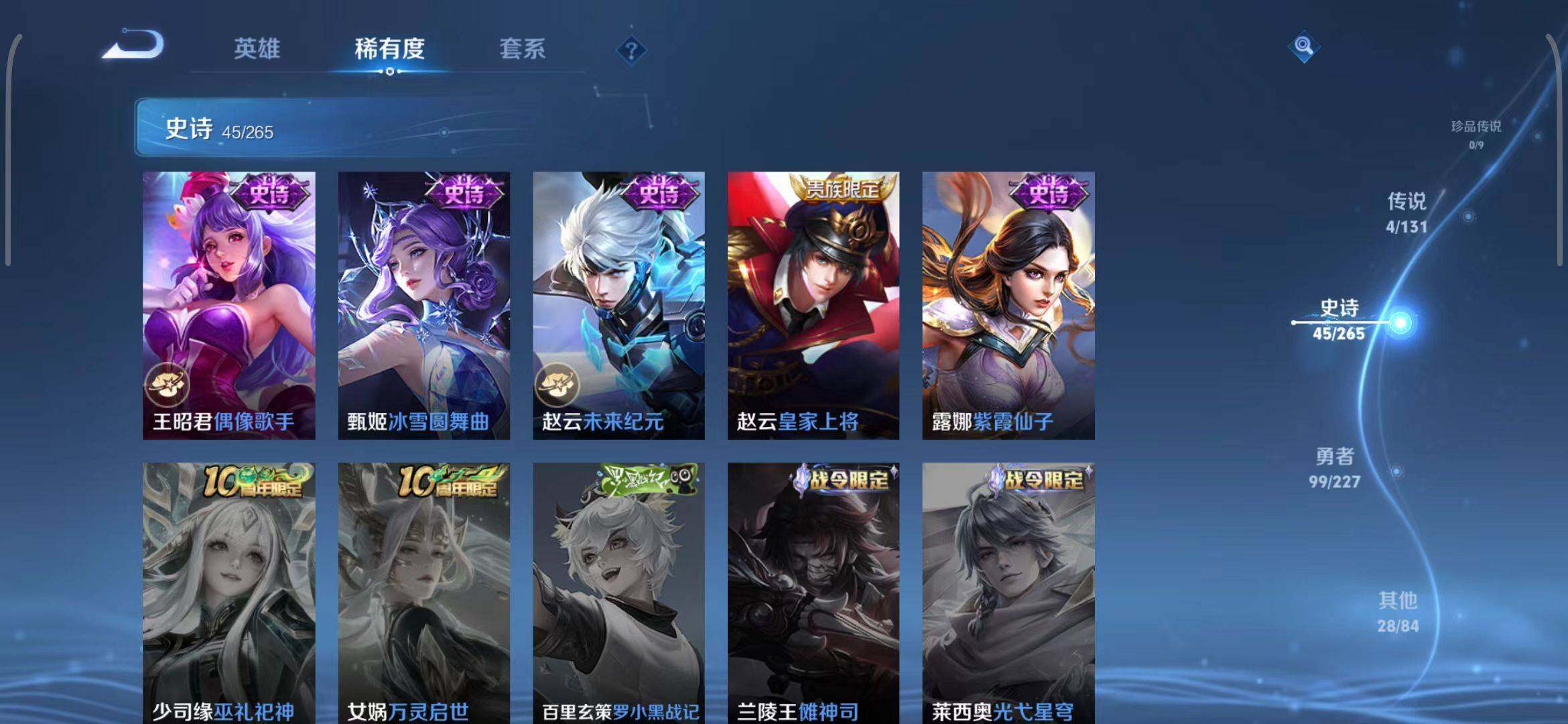 WZEY3421049王者荣耀账号详情图15