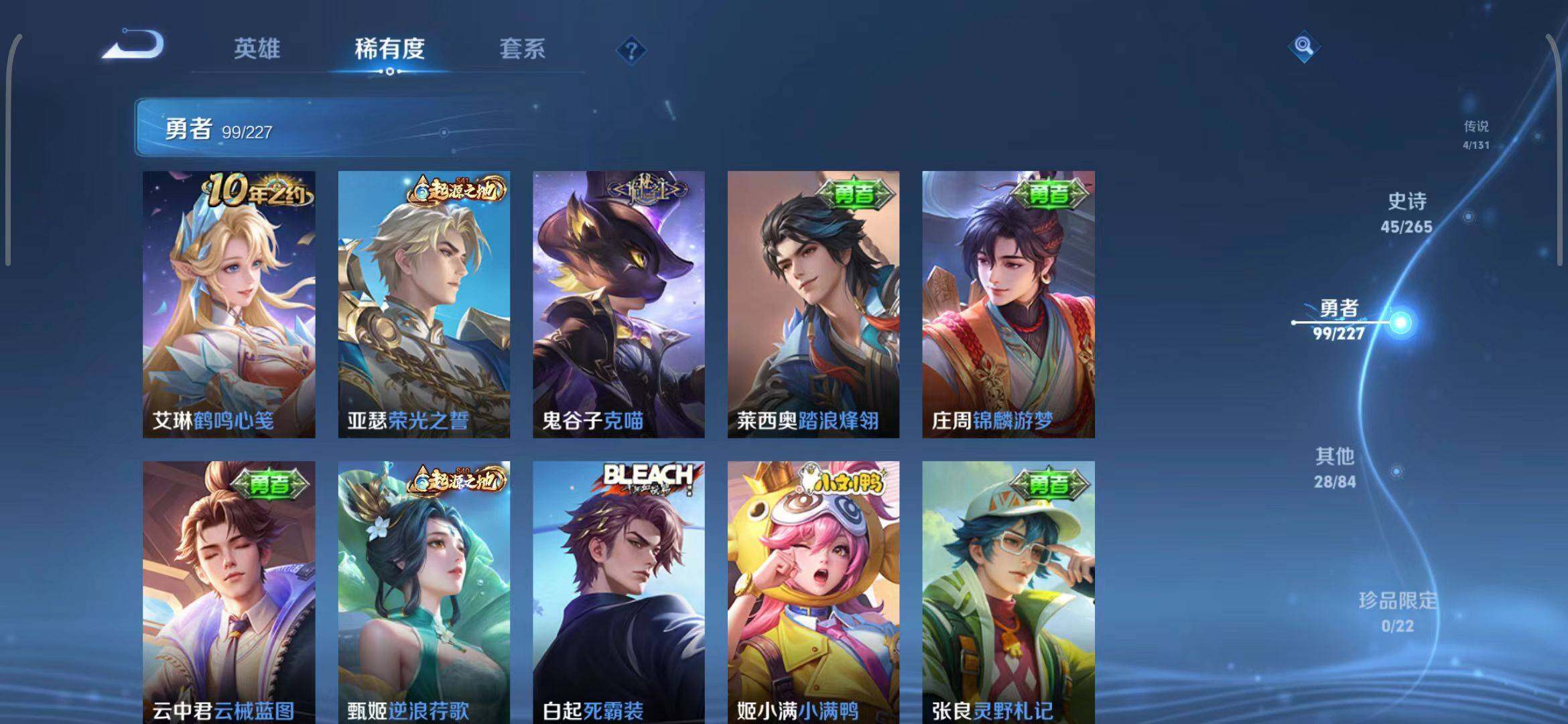 WZEY3421049王者荣耀账号详情图16