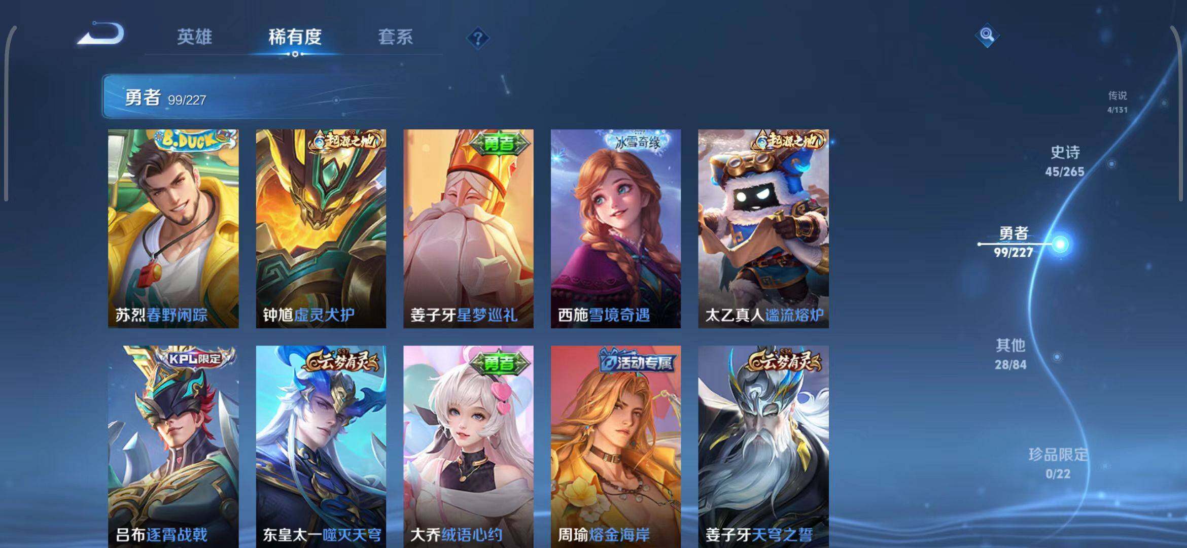 WZEY3421049王者荣耀账号详情图17