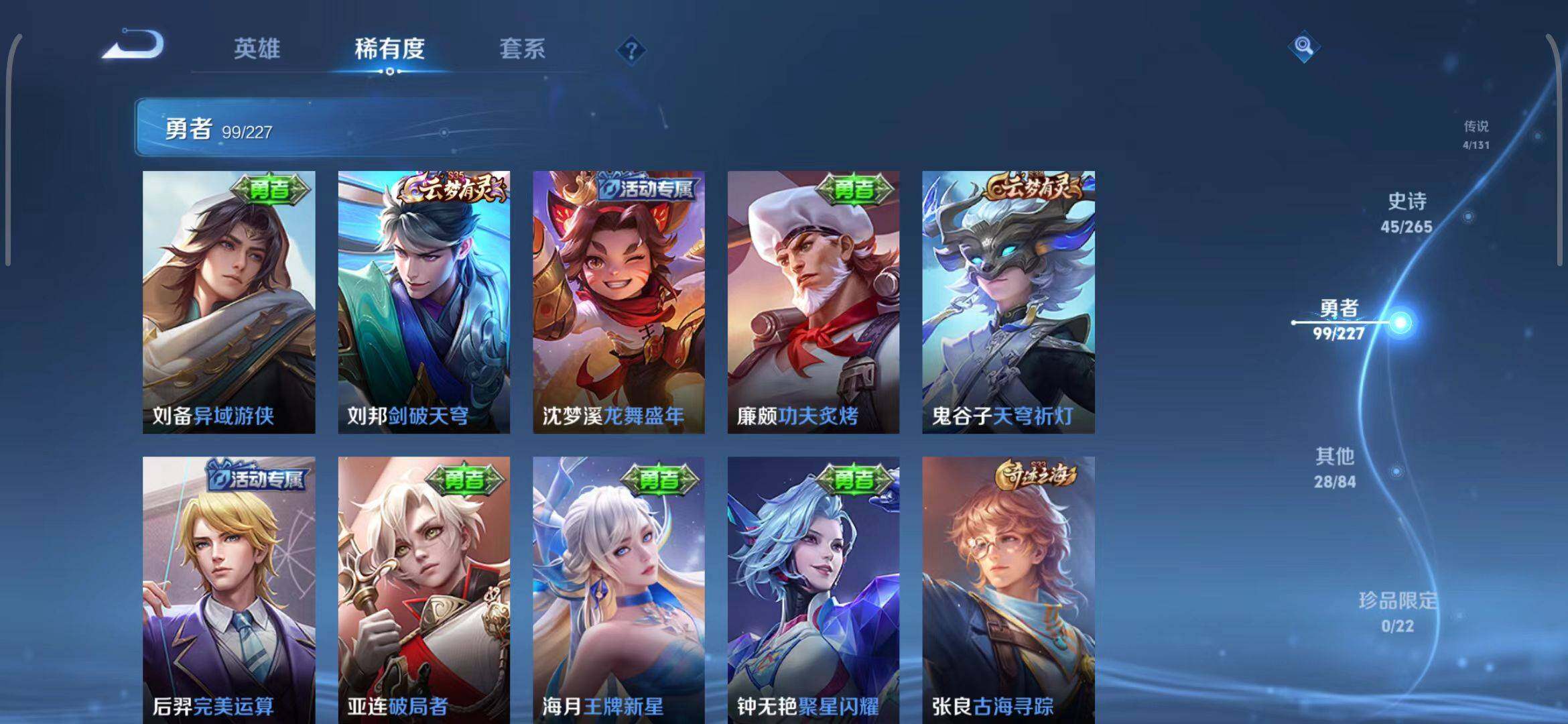 WZEY3421049王者荣耀账号详情图18