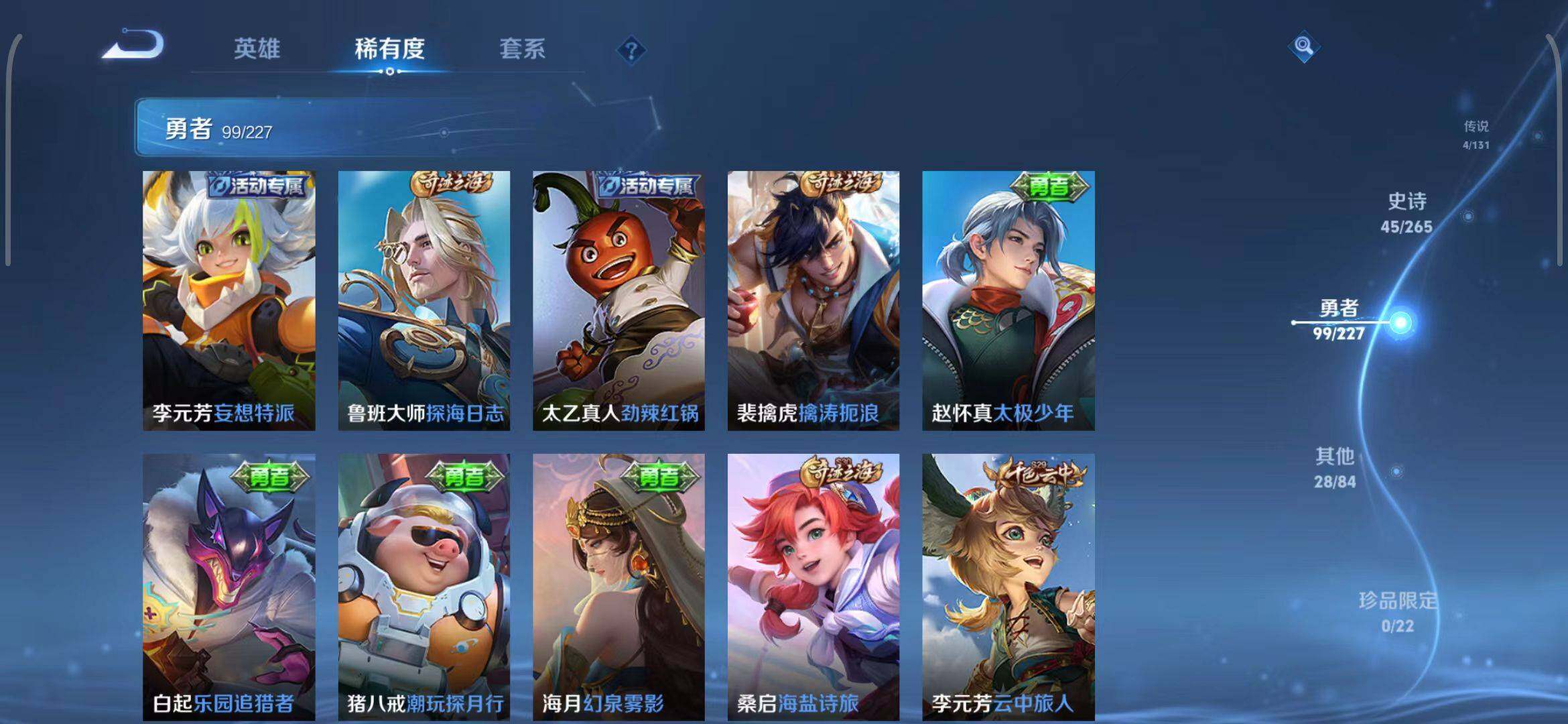 WZEY3421049王者荣耀账号详情图19