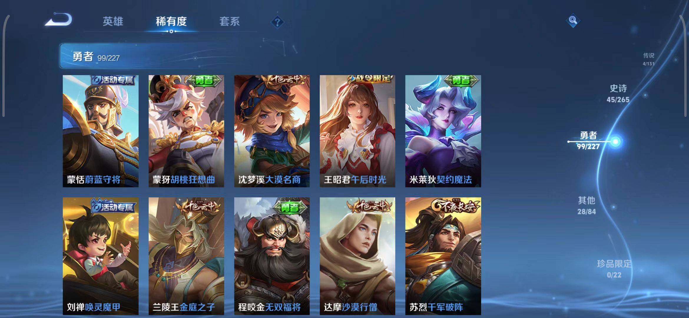 WZEY3421049王者荣耀账号详情图20