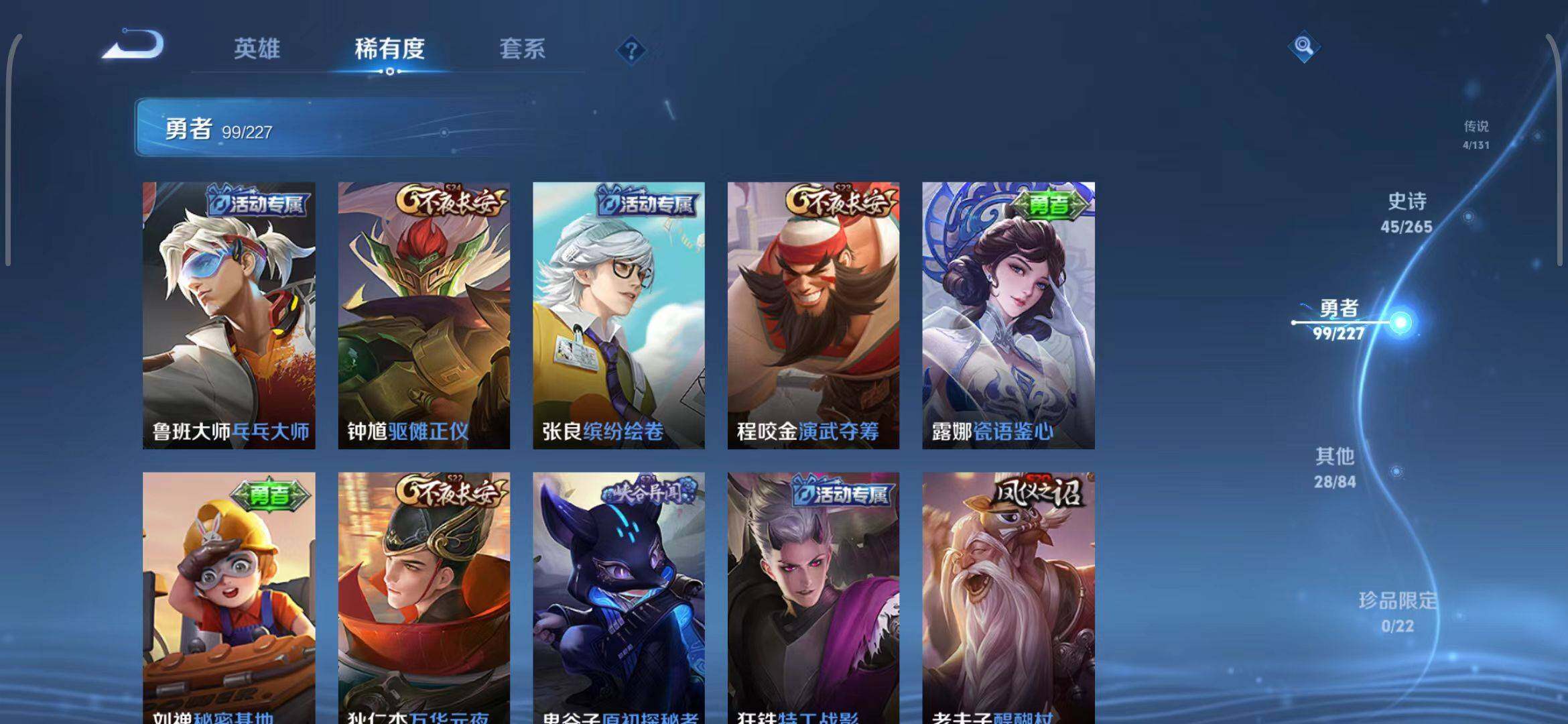 WZEY3421049王者荣耀账号详情图21