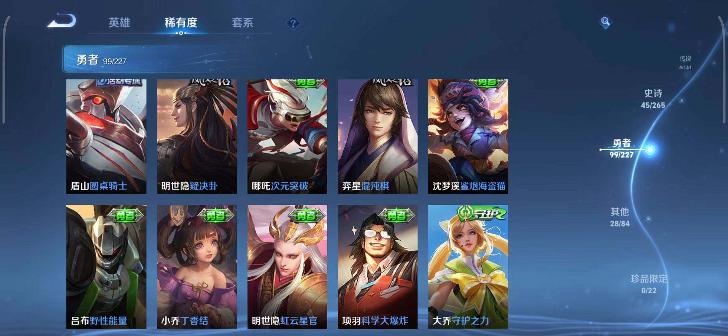 WZEY3421049王者荣耀账号详情图22