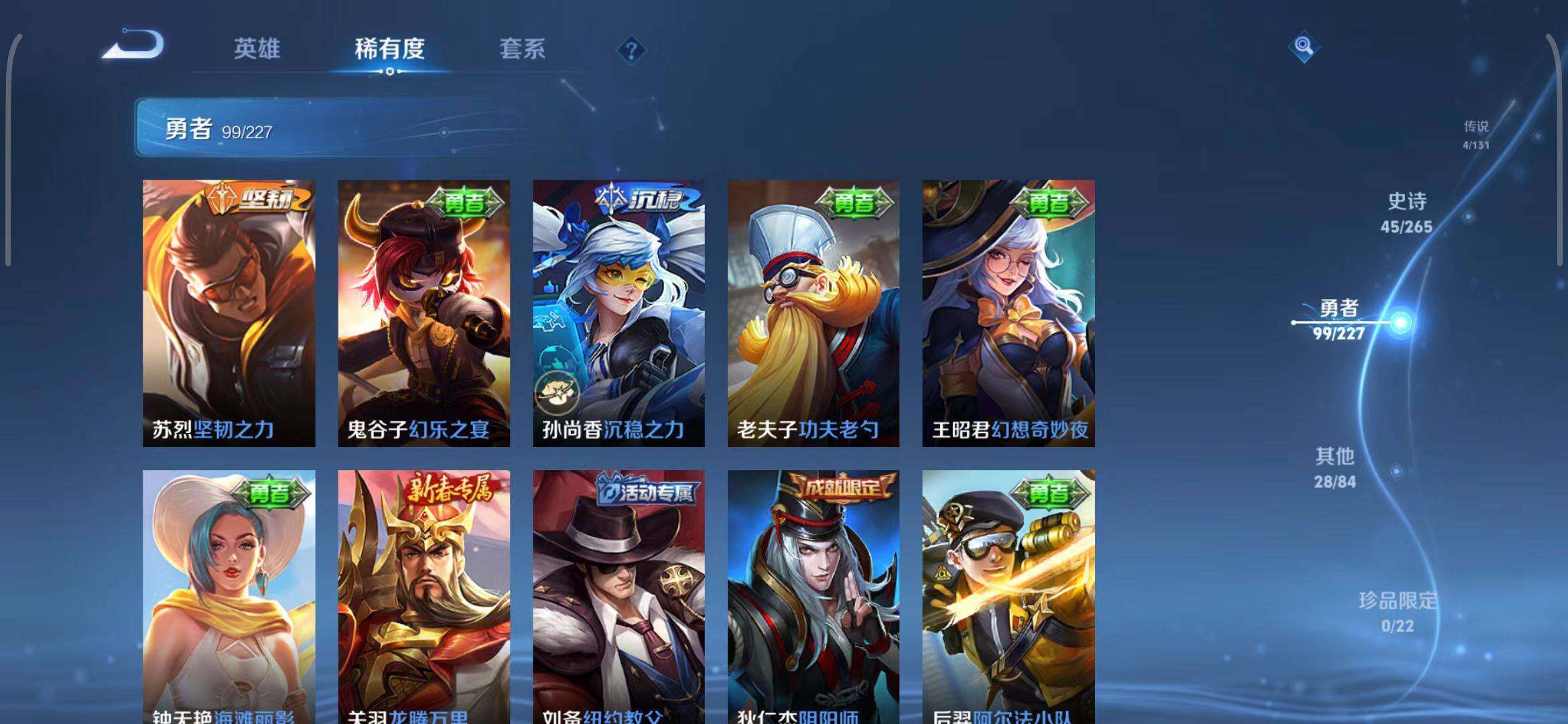 WZEY3421049王者荣耀账号详情图23