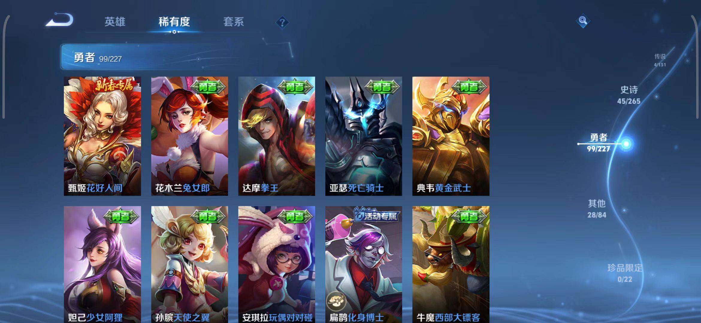 WZEY3421049王者荣耀账号详情图24