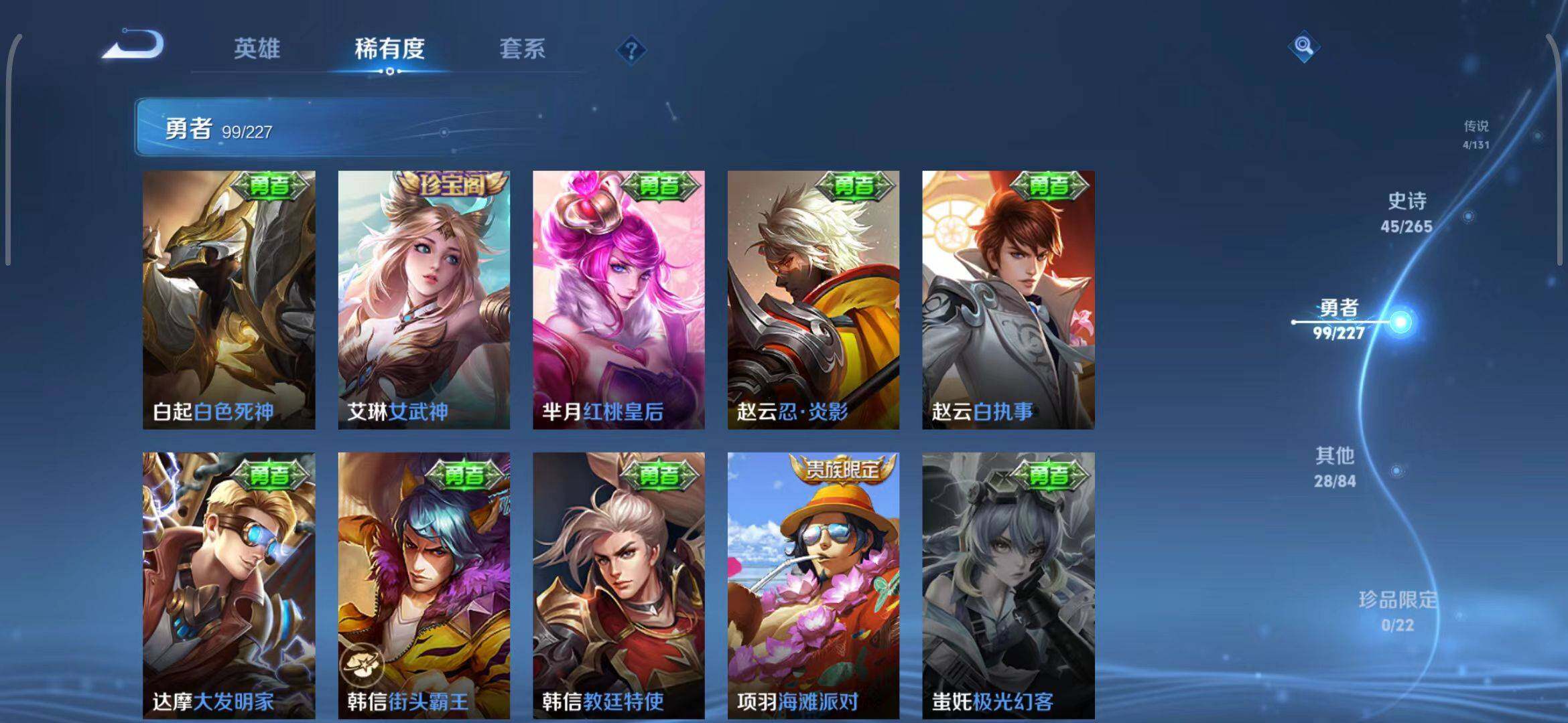 WZEY3421049王者荣耀账号详情图25