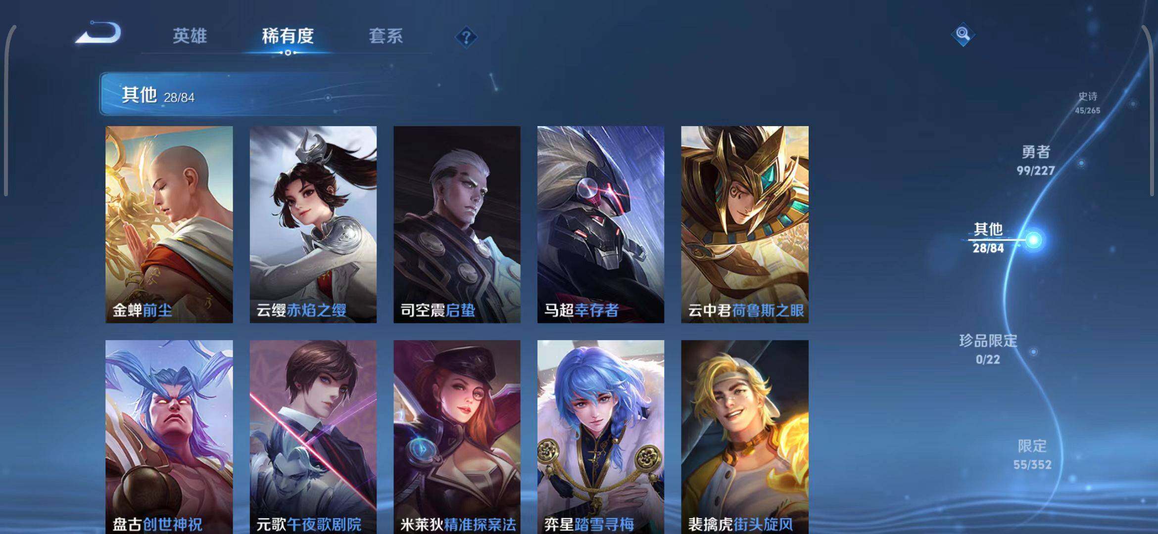 WZEY3421049王者荣耀账号详情图26