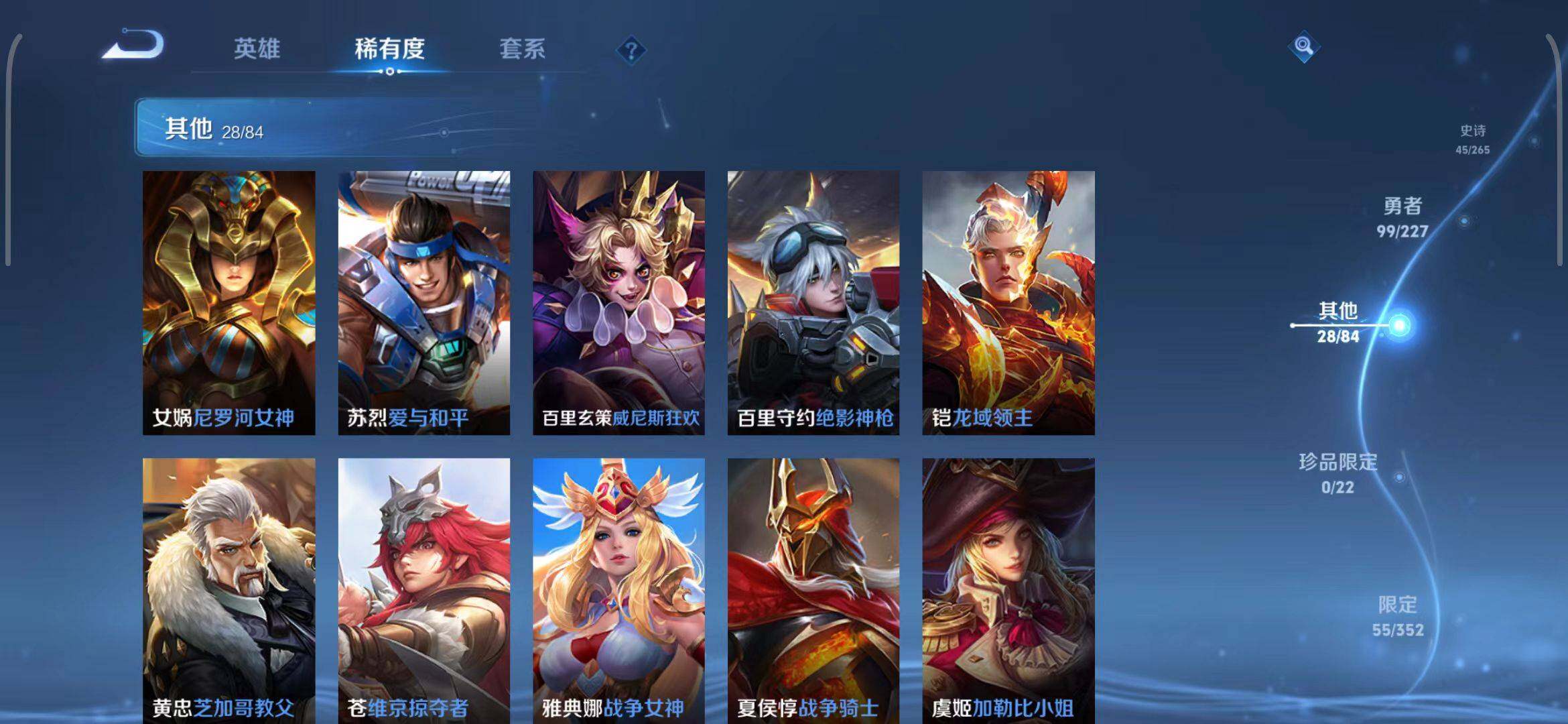 WZEY3421049王者荣耀账号详情图27