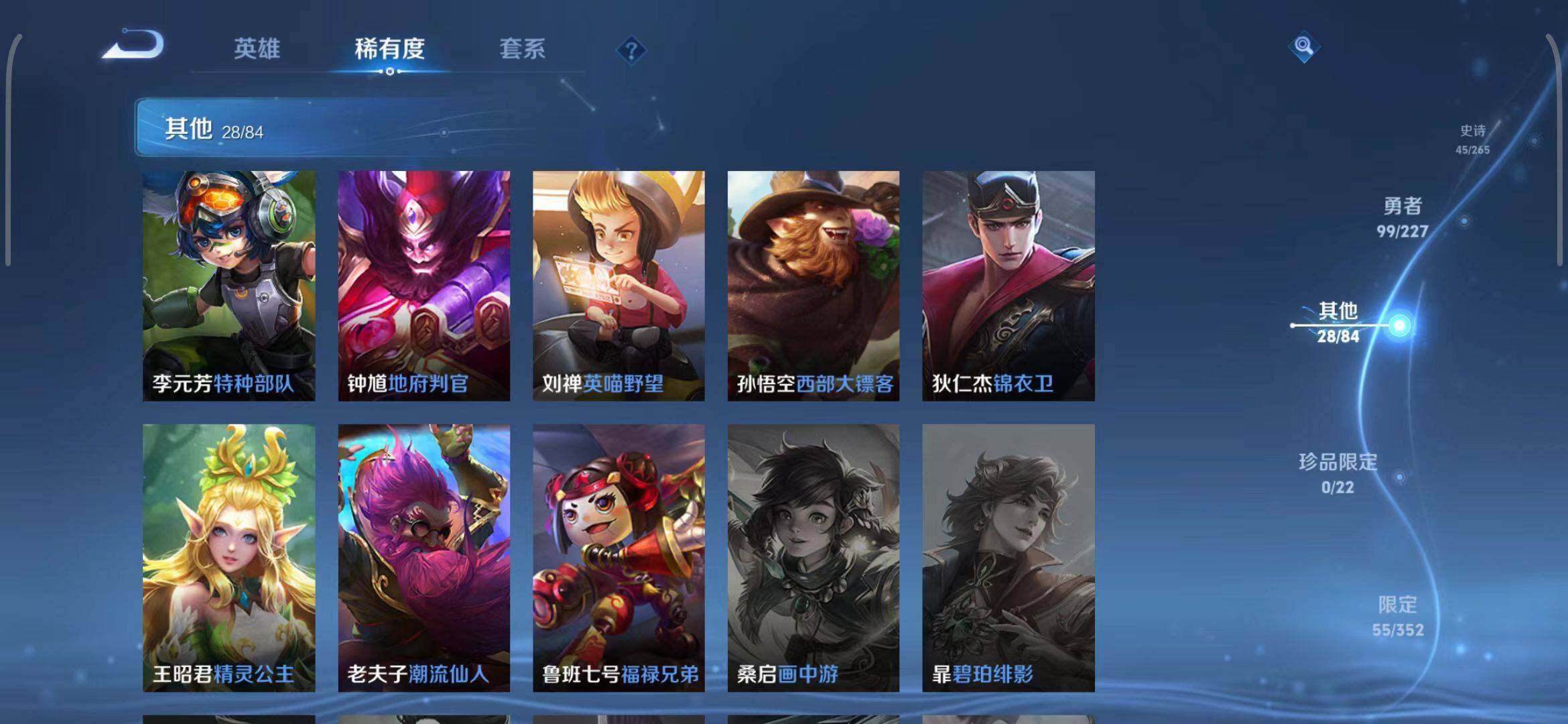 WZEY3421049王者荣耀账号详情图28