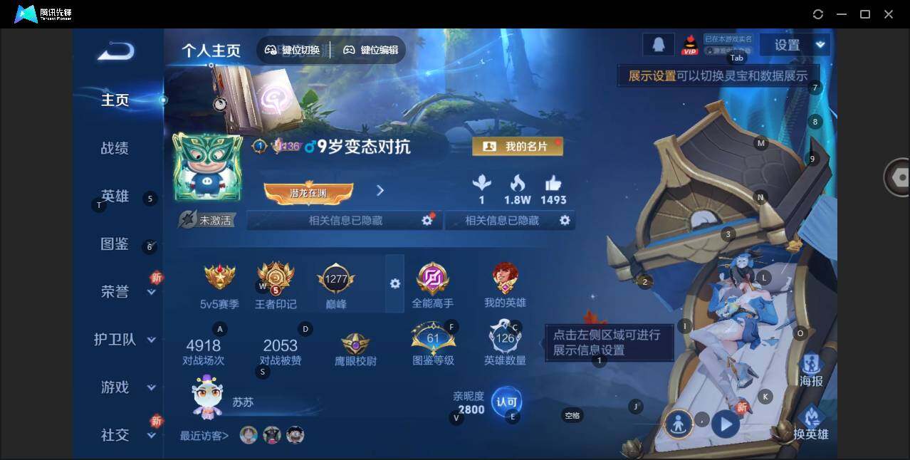 WZLX3431673王者荣耀账号详情图7 WZLX3431673王者荣耀账号详情图7