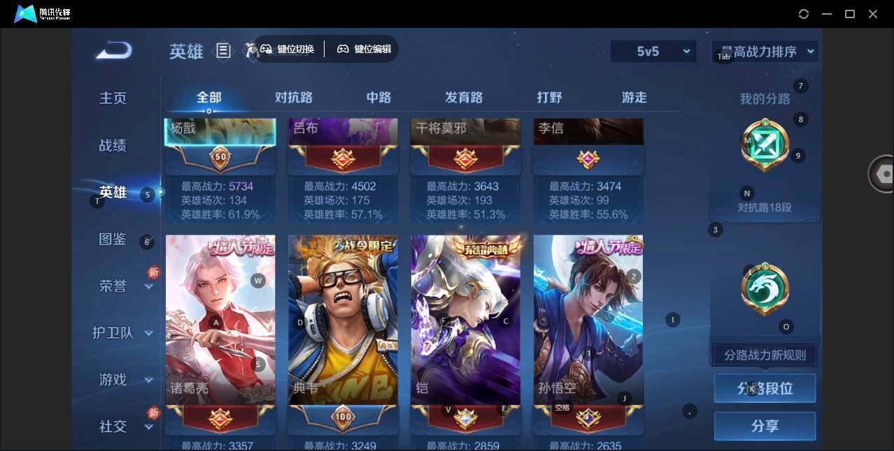 WZLX3431673王者荣耀账号详情图8 WZLX3431673王者荣耀账号详情图8