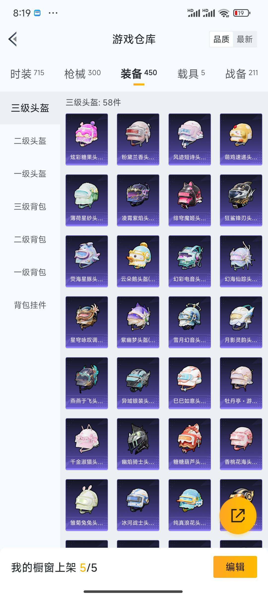 HPDN3421267和平精英账号详情图6 HPDN3421267和平精英账号详情图6