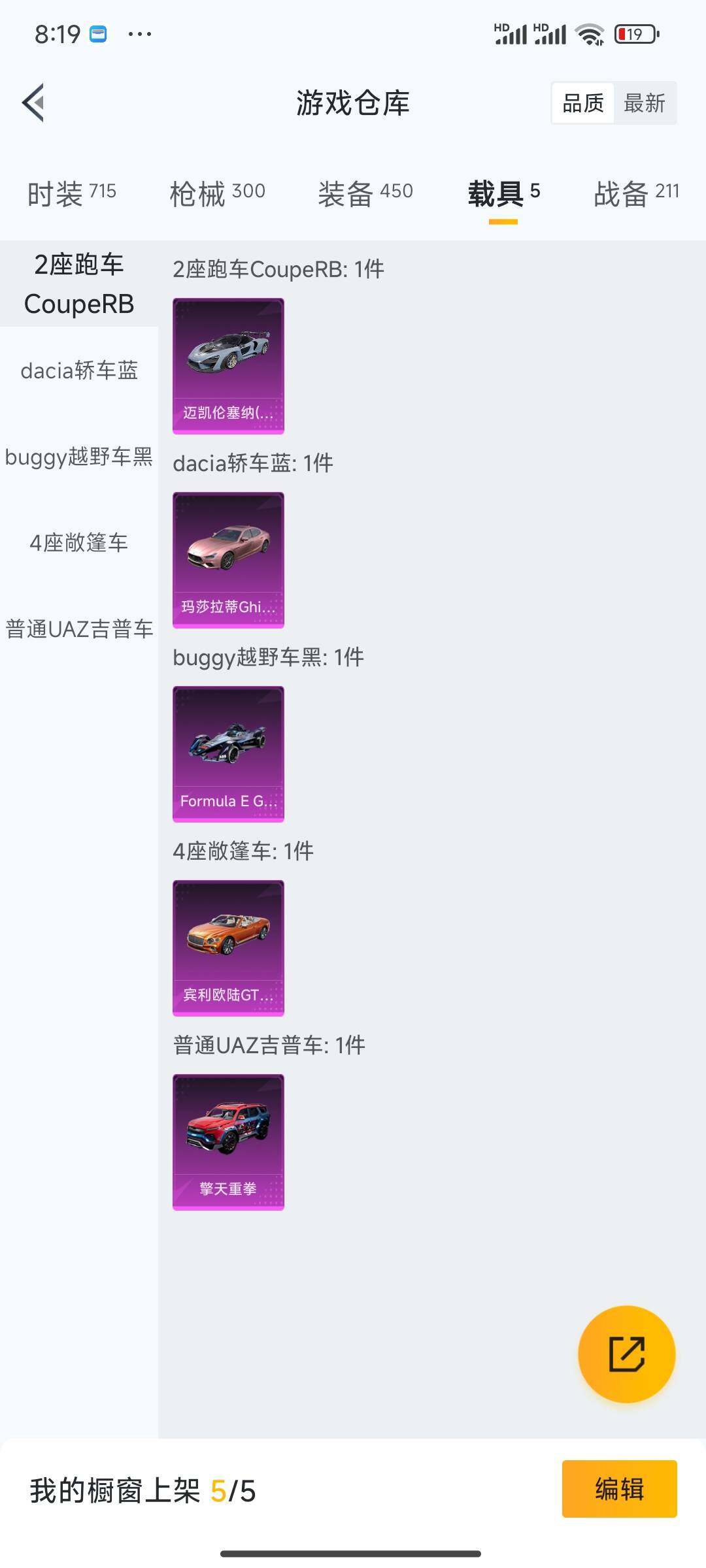 HPDN3421267和平精英账号详情图8 HPDN3421267和平精英账号详情图8