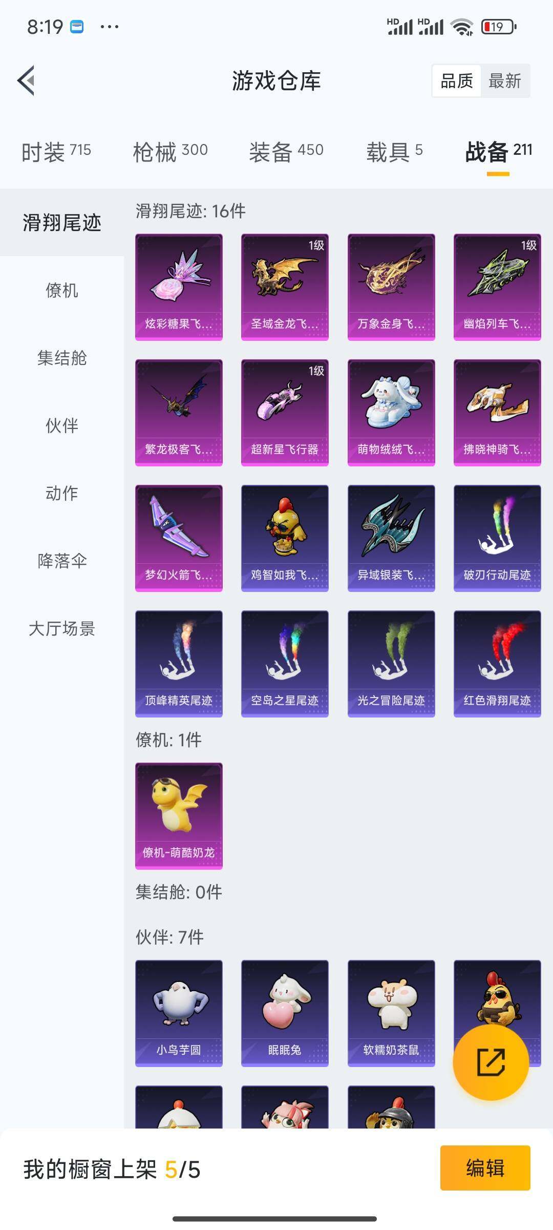 HPDN3421267和平精英账号详情图9 HPDN3421267和平精英账号详情图9