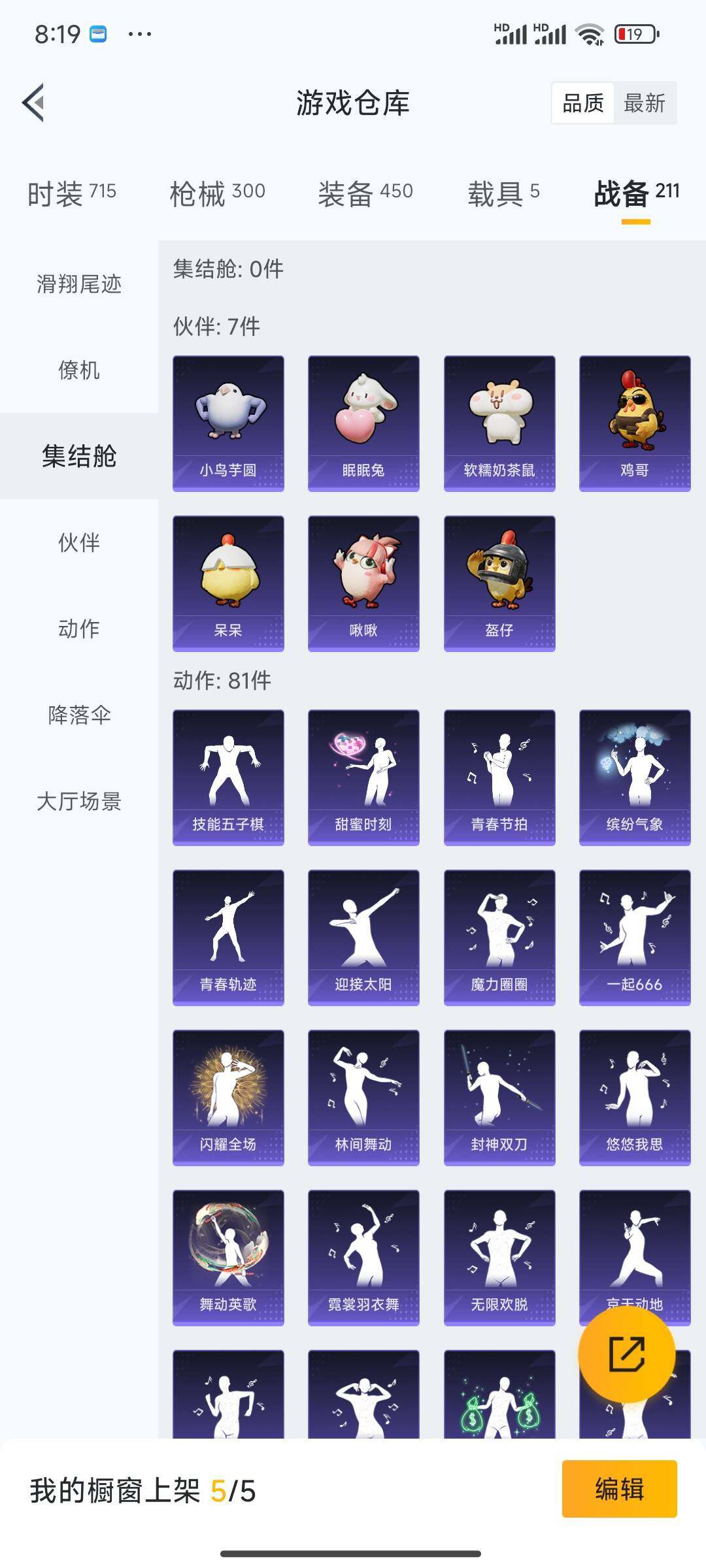 HPDN3421267和平精英账号详情图10 HPDN3421267和平精英账号详情图10