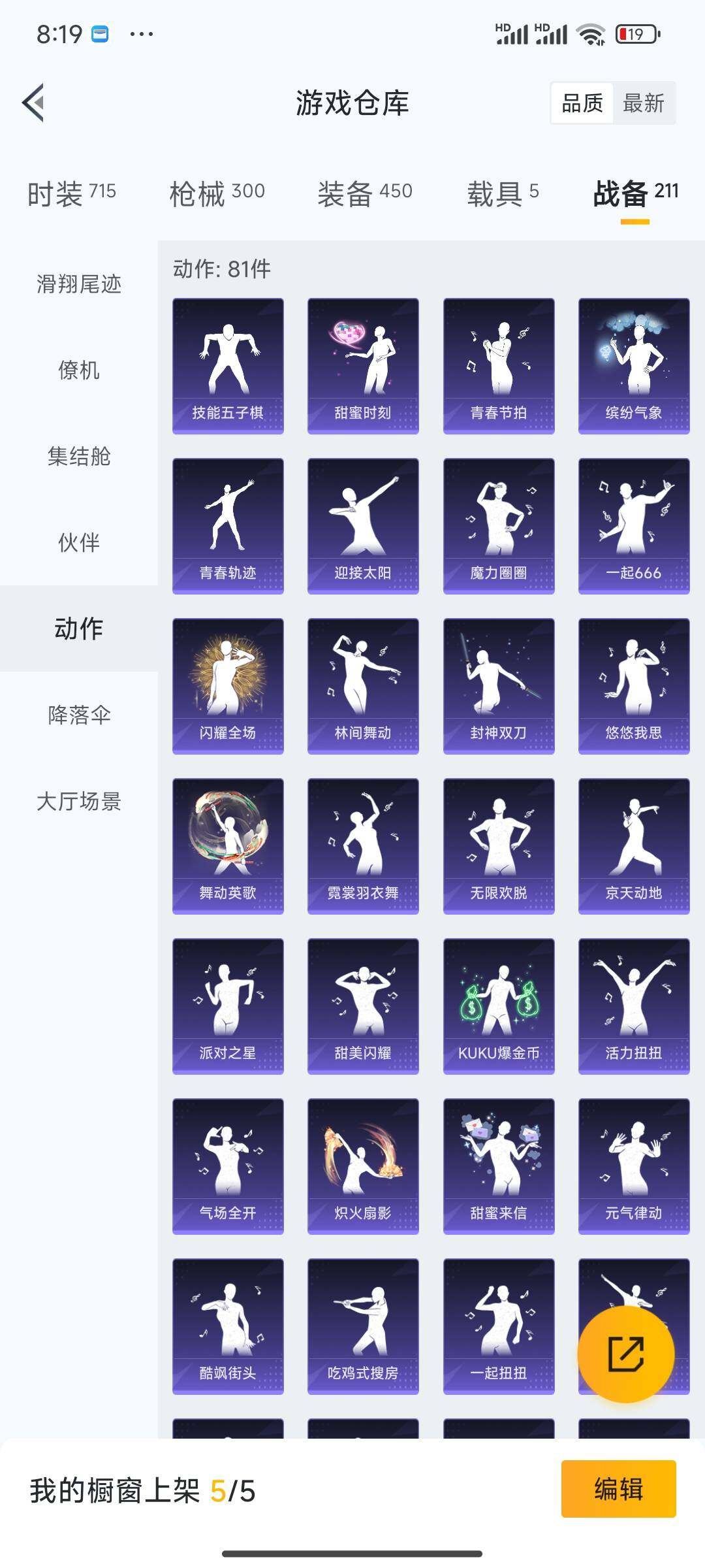 HPDN3421267和平精英账号详情图12 HPDN3421267和平精英账号详情图12