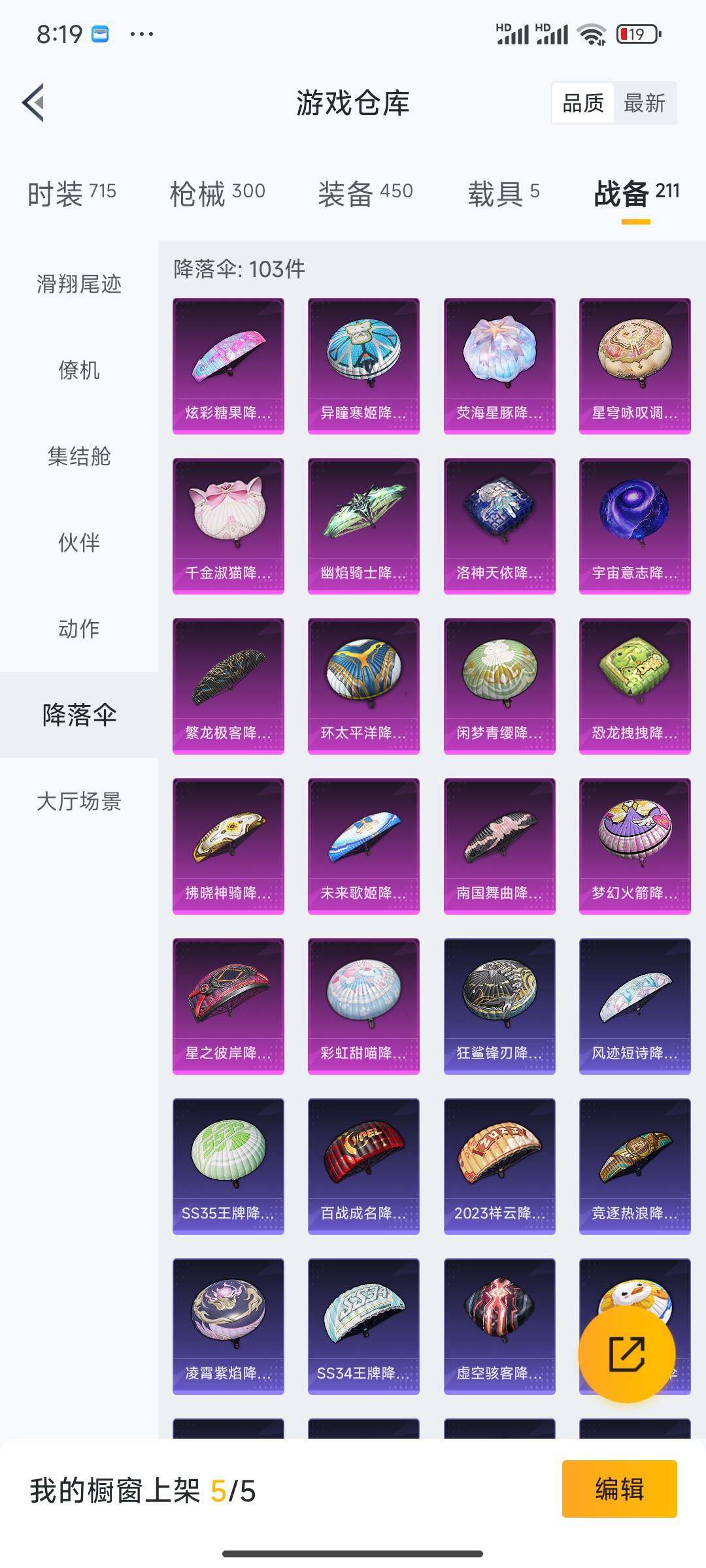 HPDN3421267和平精英账号详情图13 HPDN3421267和平精英账号详情图13