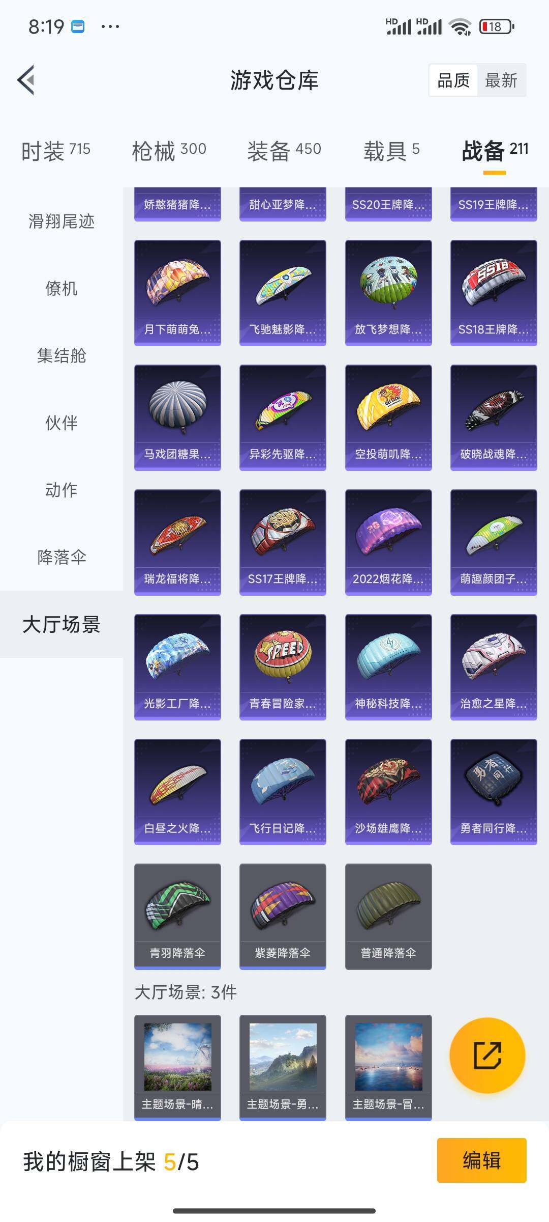 HPDN3421267和平精英账号详情图14 HPDN3421267和平精英账号详情图14